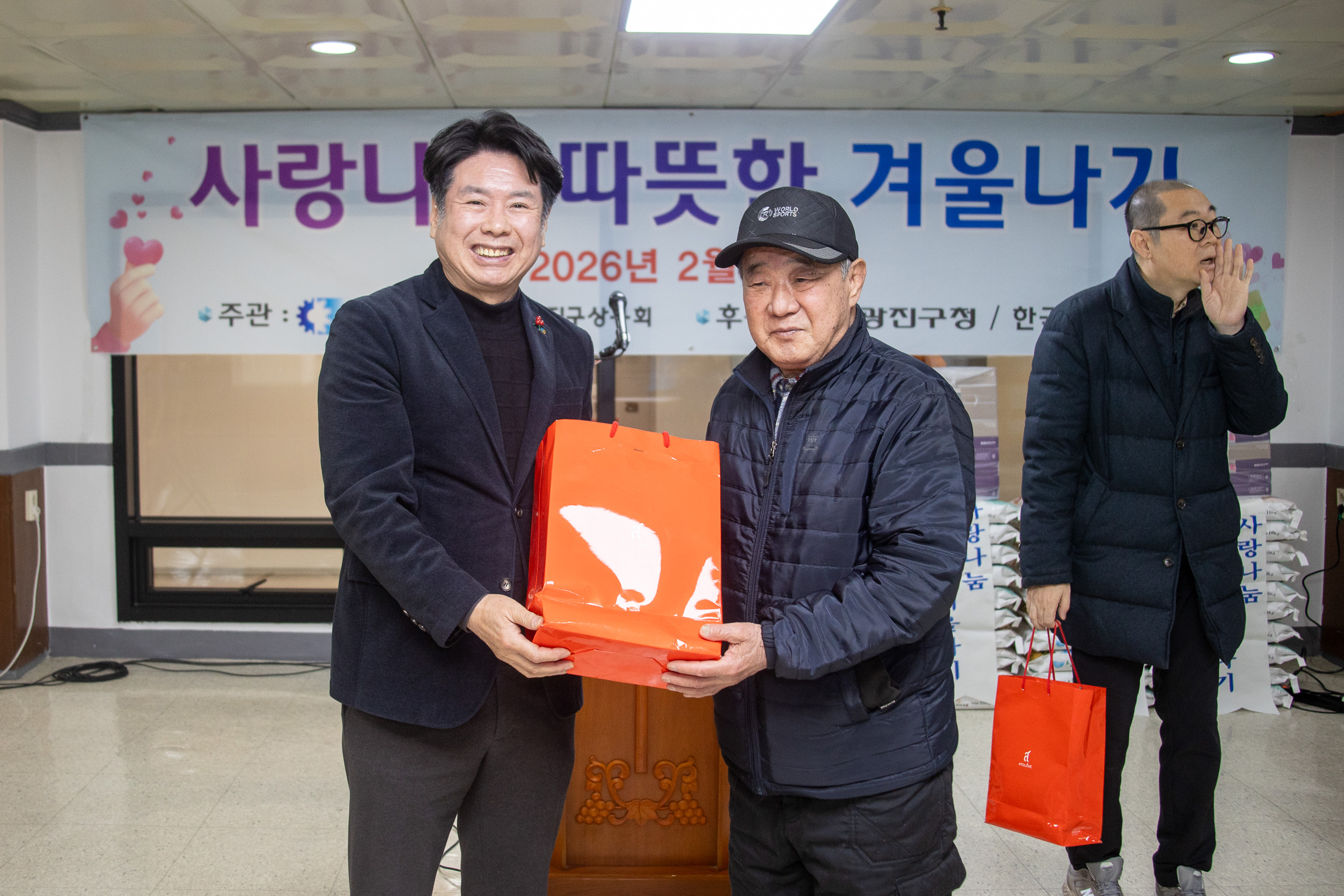 20260206-광진구 상공회 따뜻한 겨울나기 사랑나눔 행사 20260206-13745_L_205624.jpg