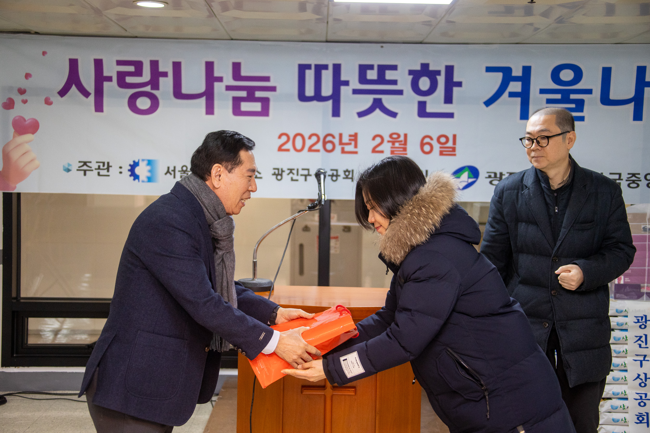 20260206-광진구 상공회 따뜻한 겨울나기 사랑나눔 행사 20260206-13754_L_205624.jpg