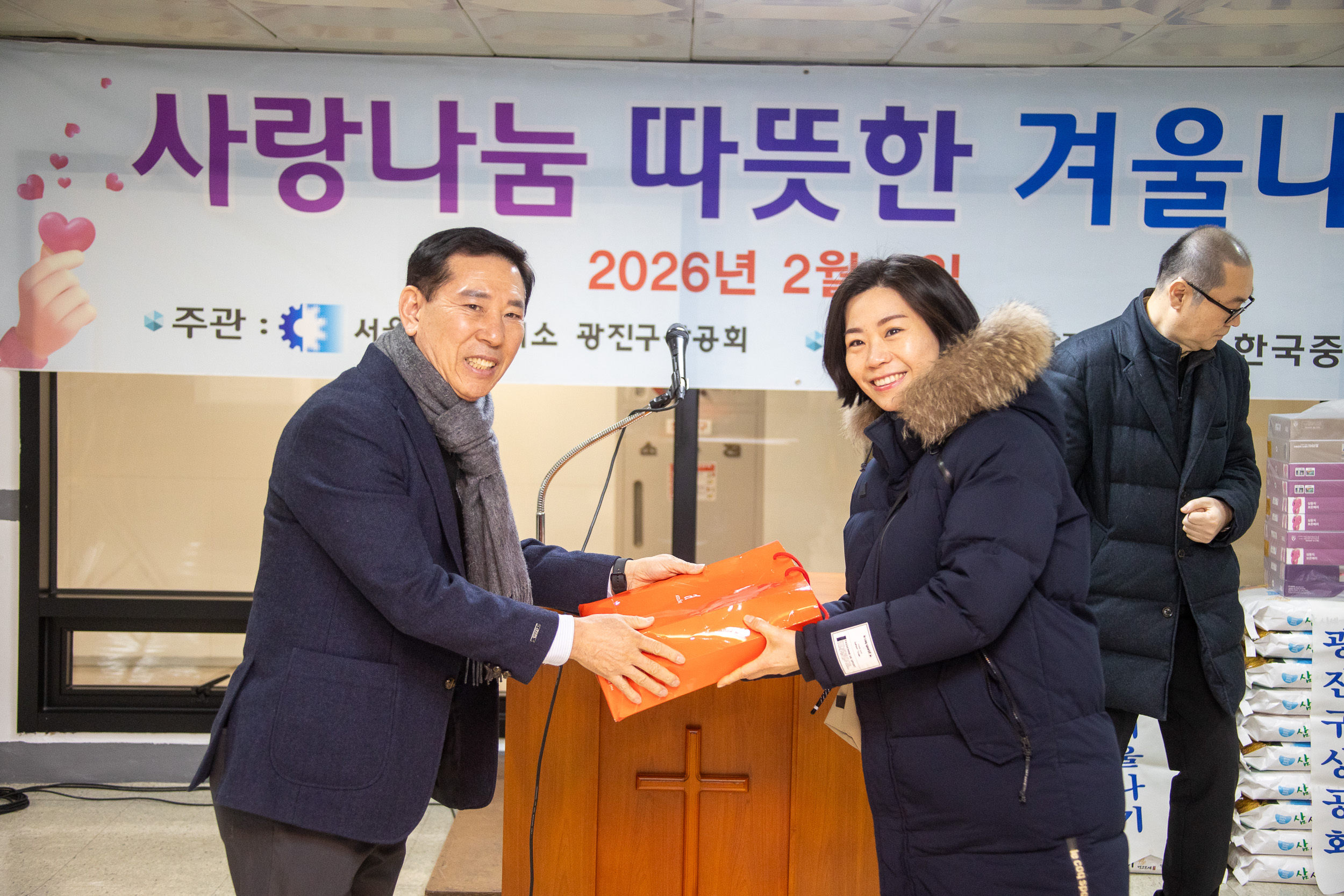 20260206-광진구 상공회 따뜻한 겨울나기 사랑나눔 행사 20260206-13762_L_205624.jpg