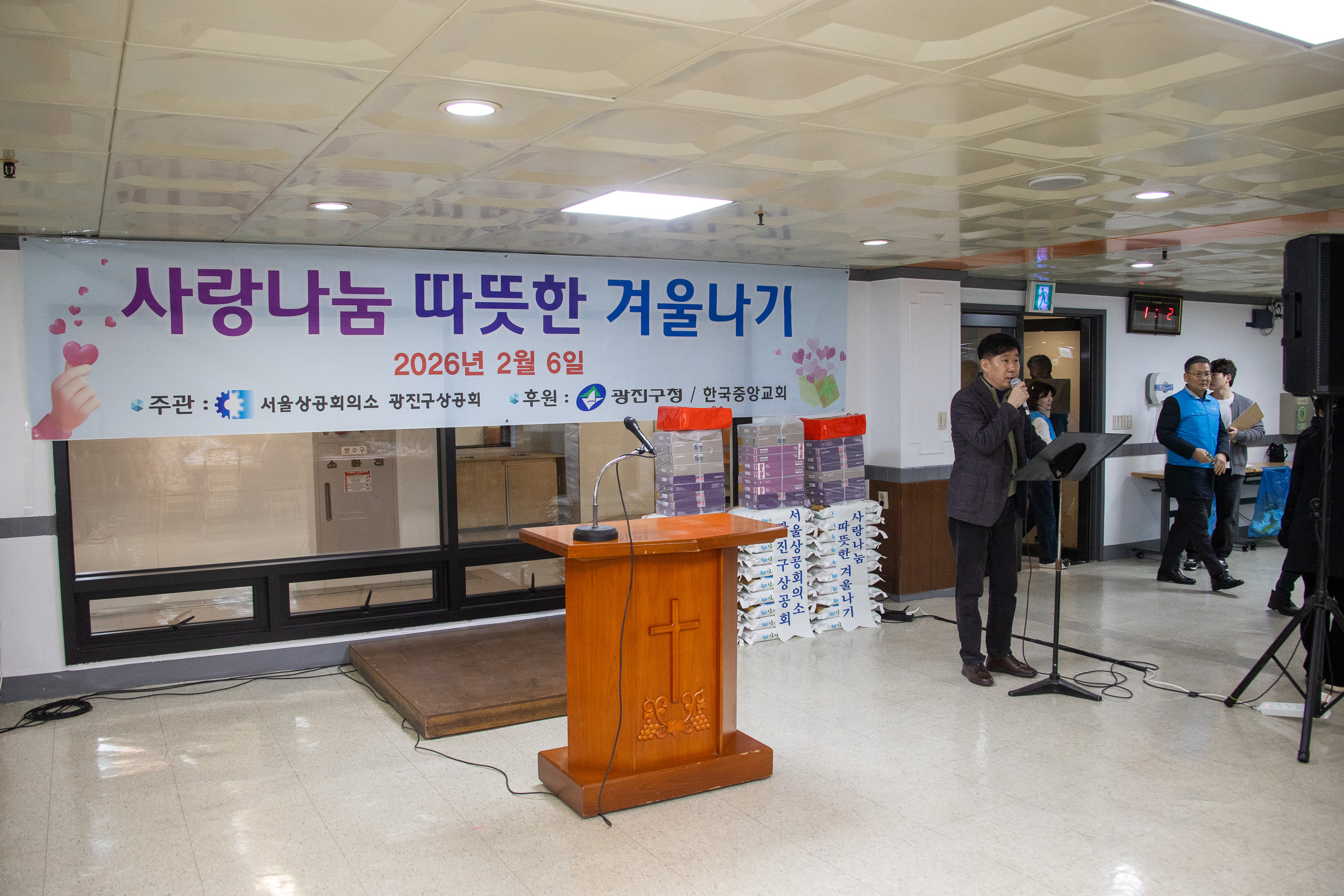 20260206-광진구 상공회 따뜻한 겨울나기 사랑나눔 행사 20260206-13510_L_205623.jpg