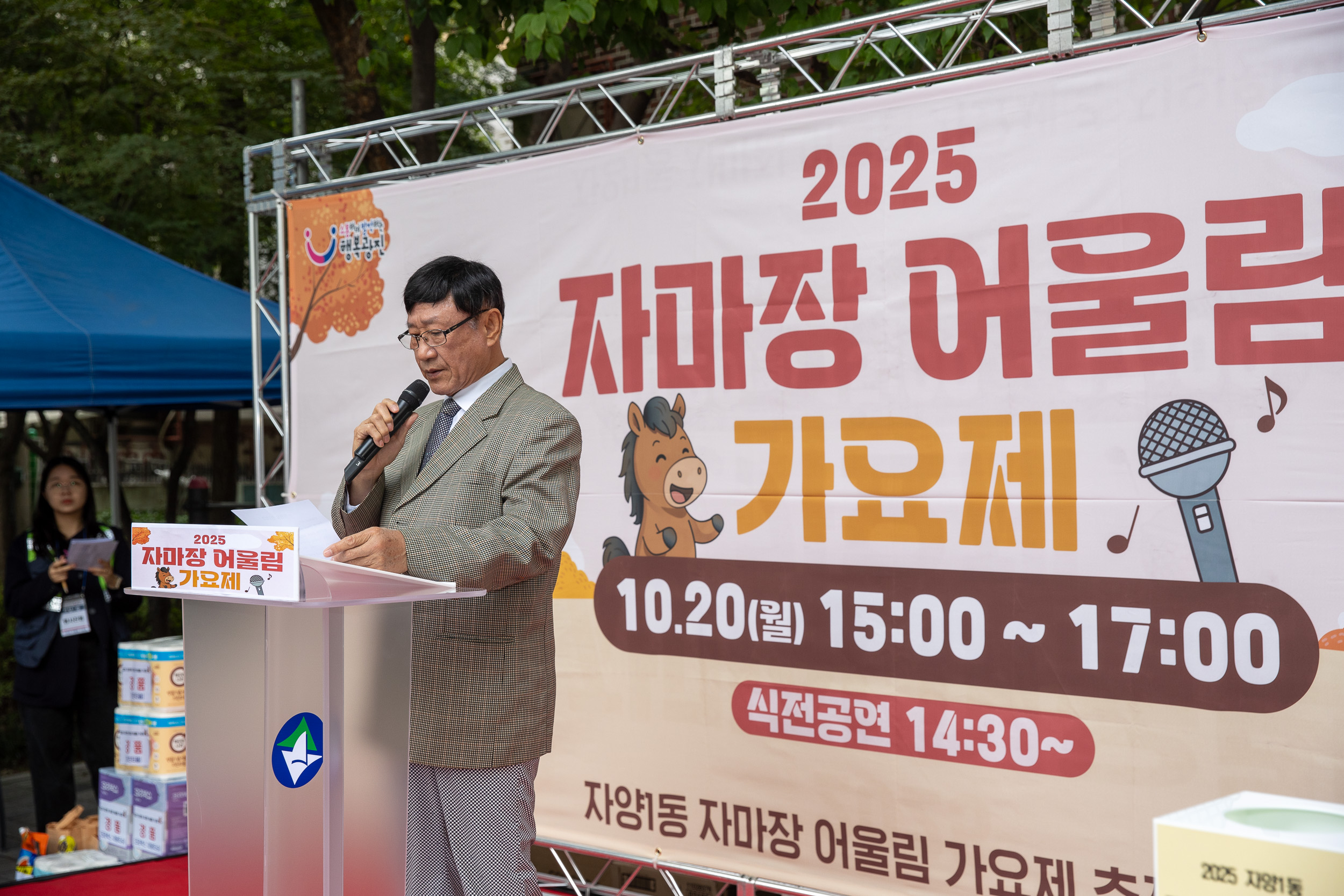 20251020-2025 자마장 어울림 가요제 20251020-62415_L_172241.jpg