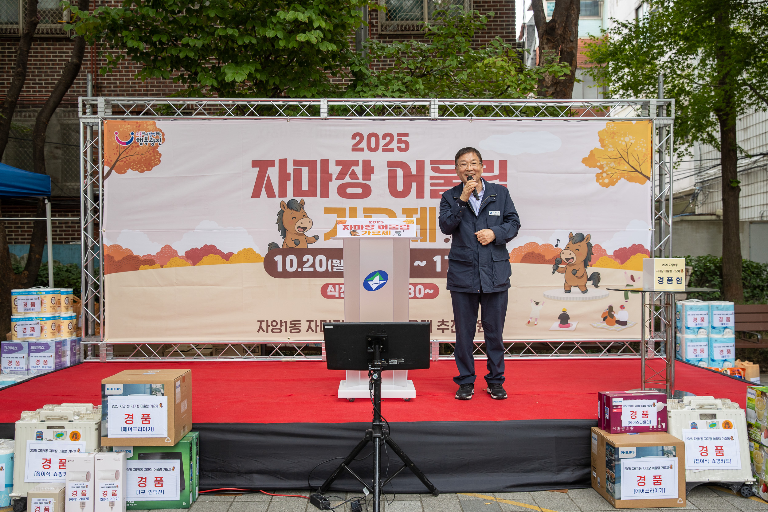 20251020-2025 자마장 어울림 가요제 20251020-62432_L_172242.jpg