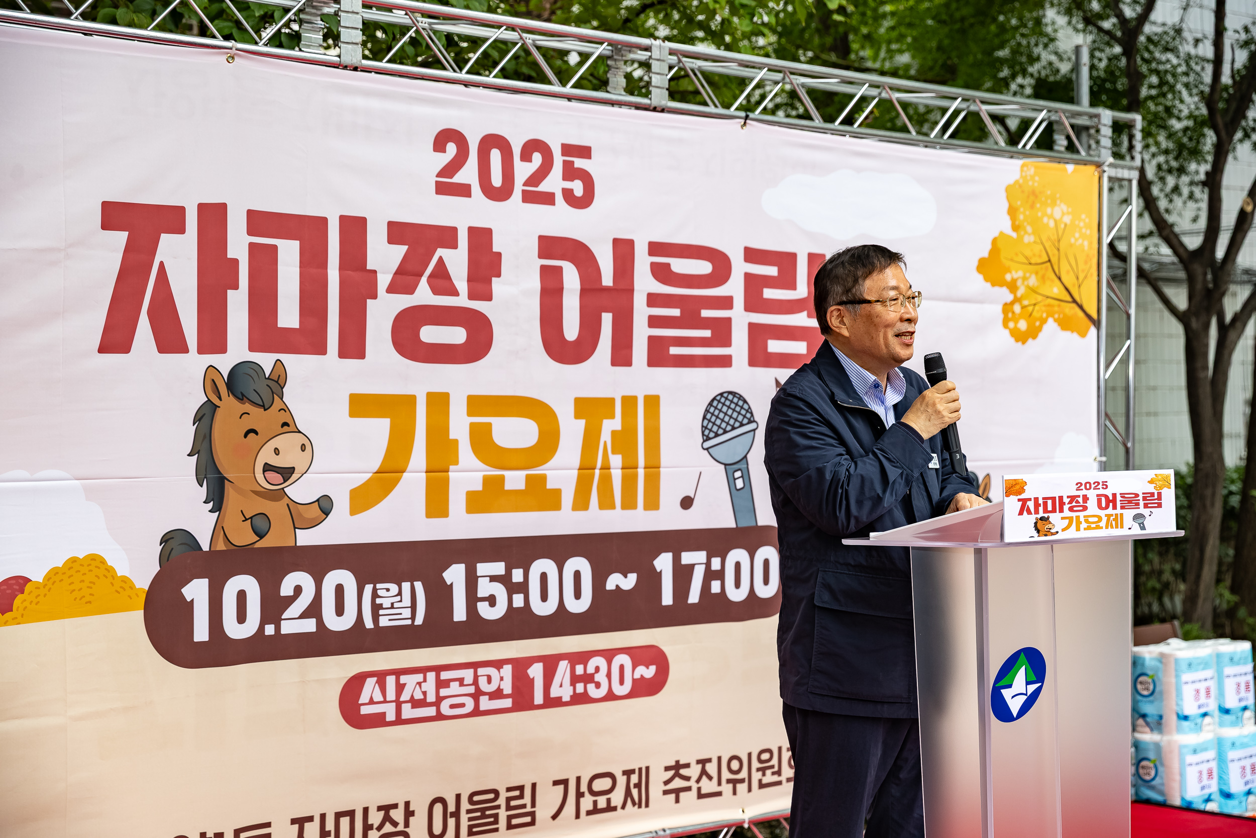 20251020-2025 자마장 어울림 가요제 20251020-62449_L_172242.jpg