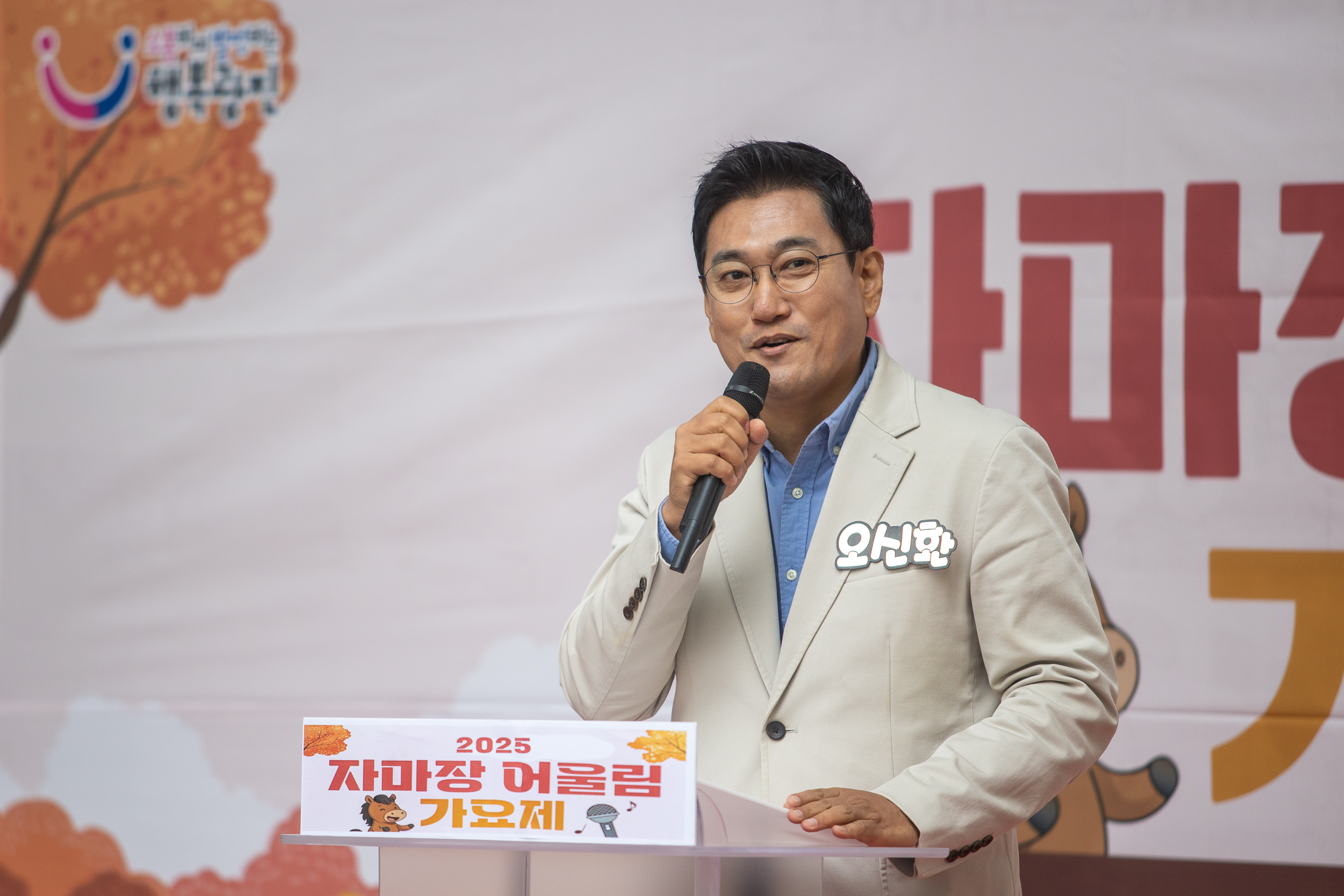 20251020-2025 자마장 어울림 가요제 20251020-62487_L_172242.jpg