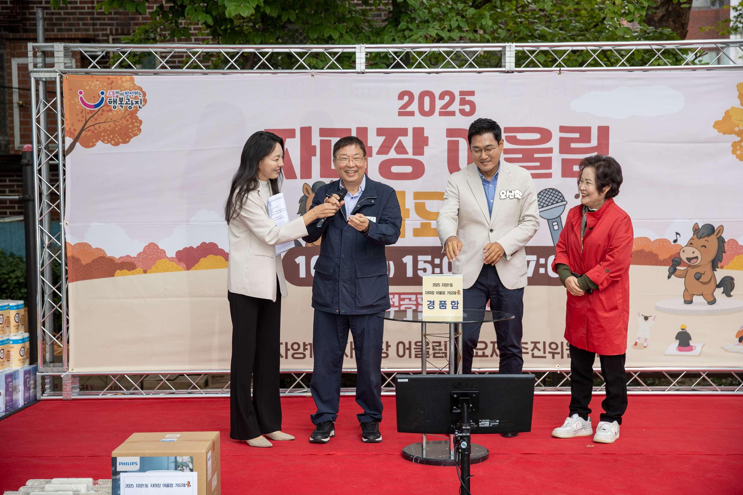 20251020-2025 자마장 어울림 가요제 20251020-62523_L_172242.jpg