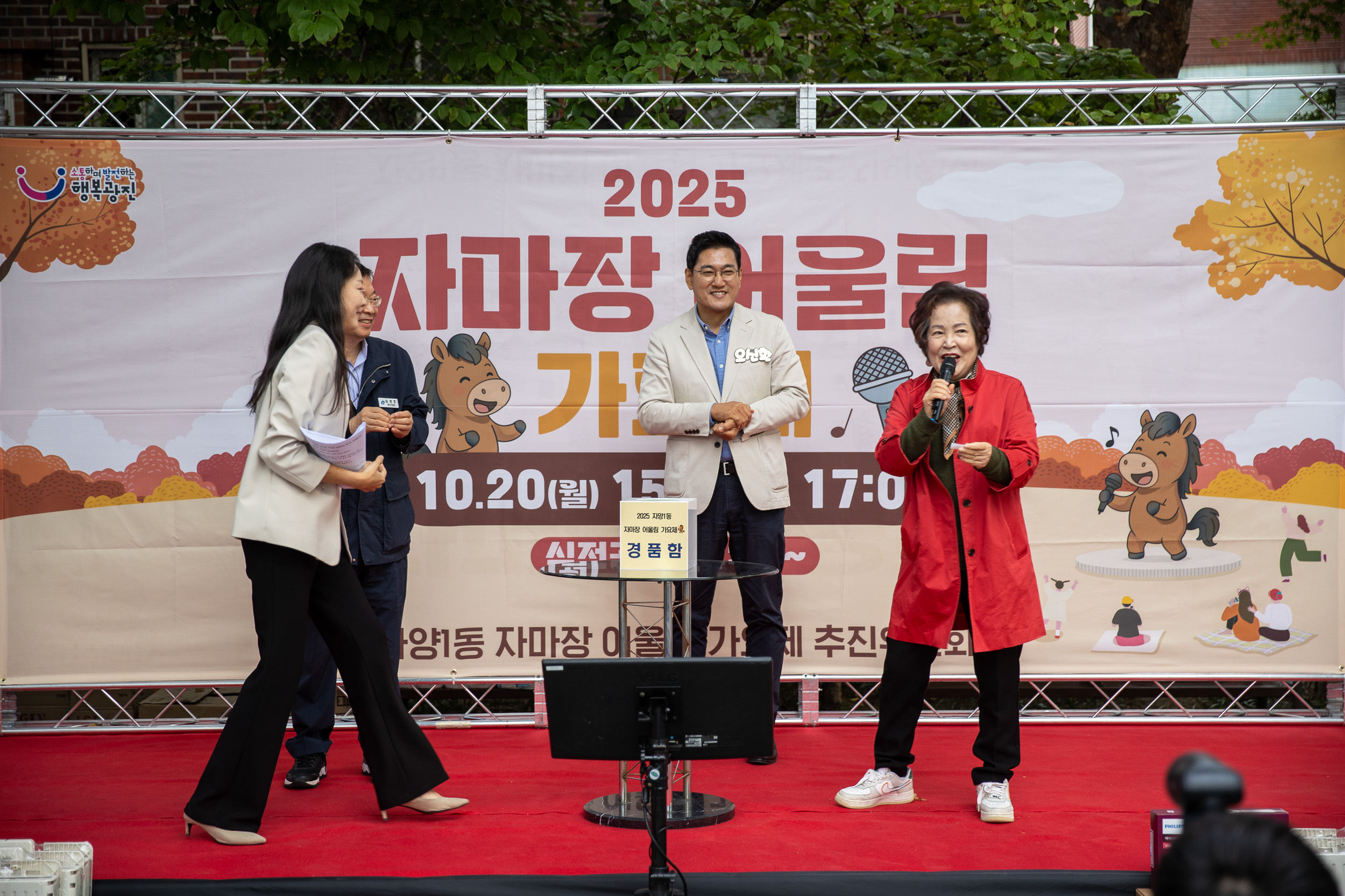 20251020-2025 자마장 어울림 가요제 20251020-62532_L_172242.jpg