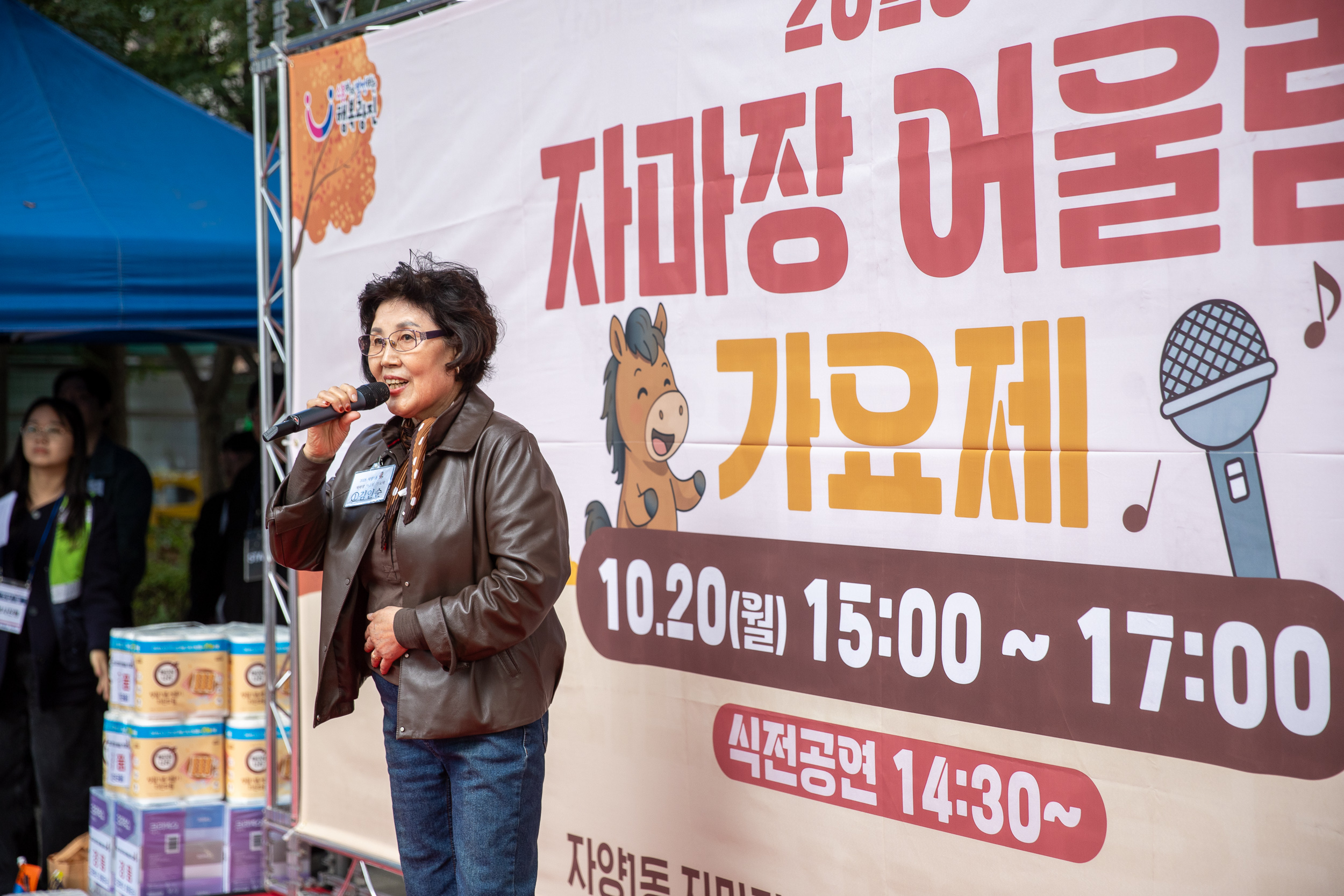 20251020-2025 자마장 어울림 가요제 20251020-62594_L_172243.jpg