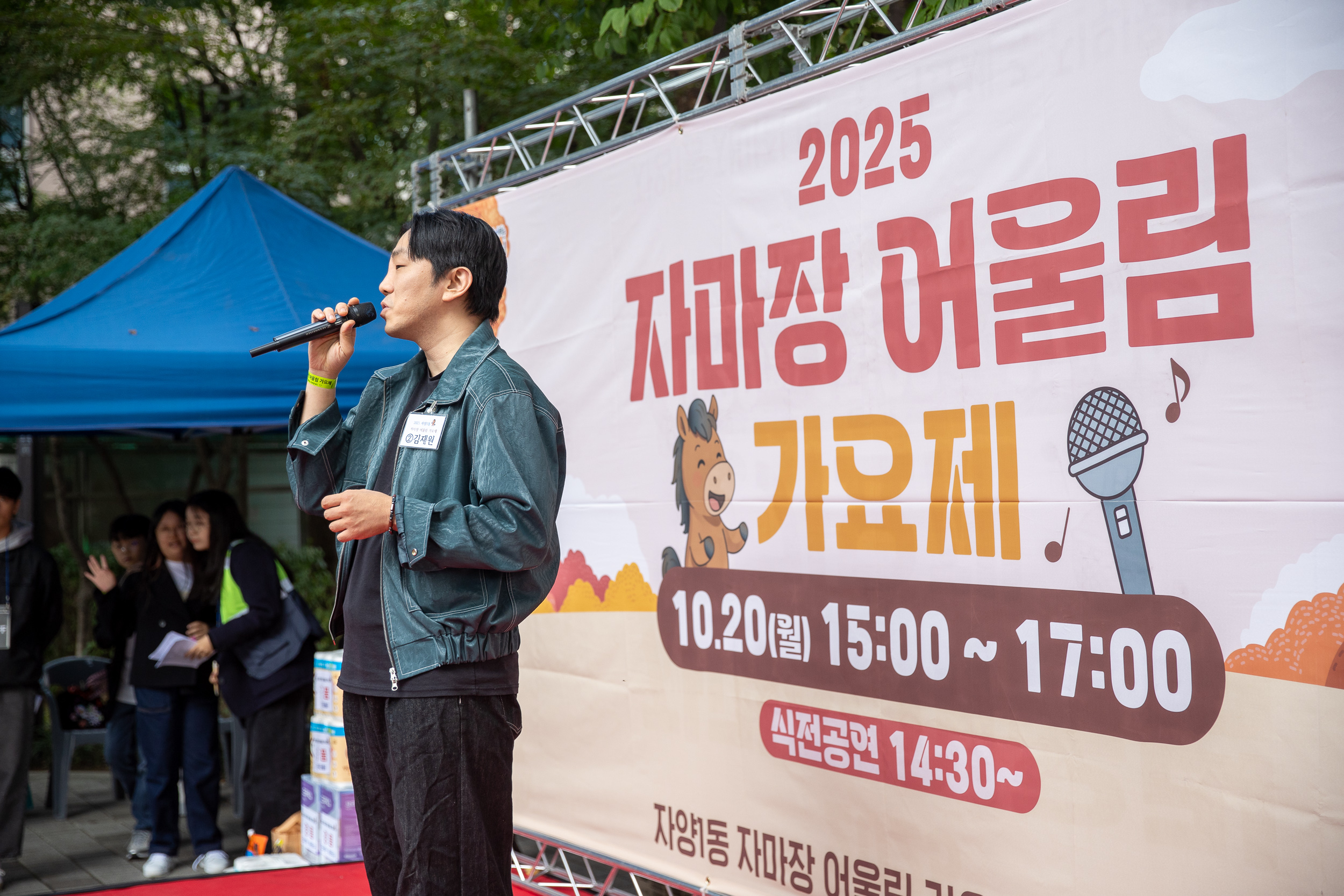 20251020-2025 자마장 어울림 가요제 20251020-62613_L_172243.jpg