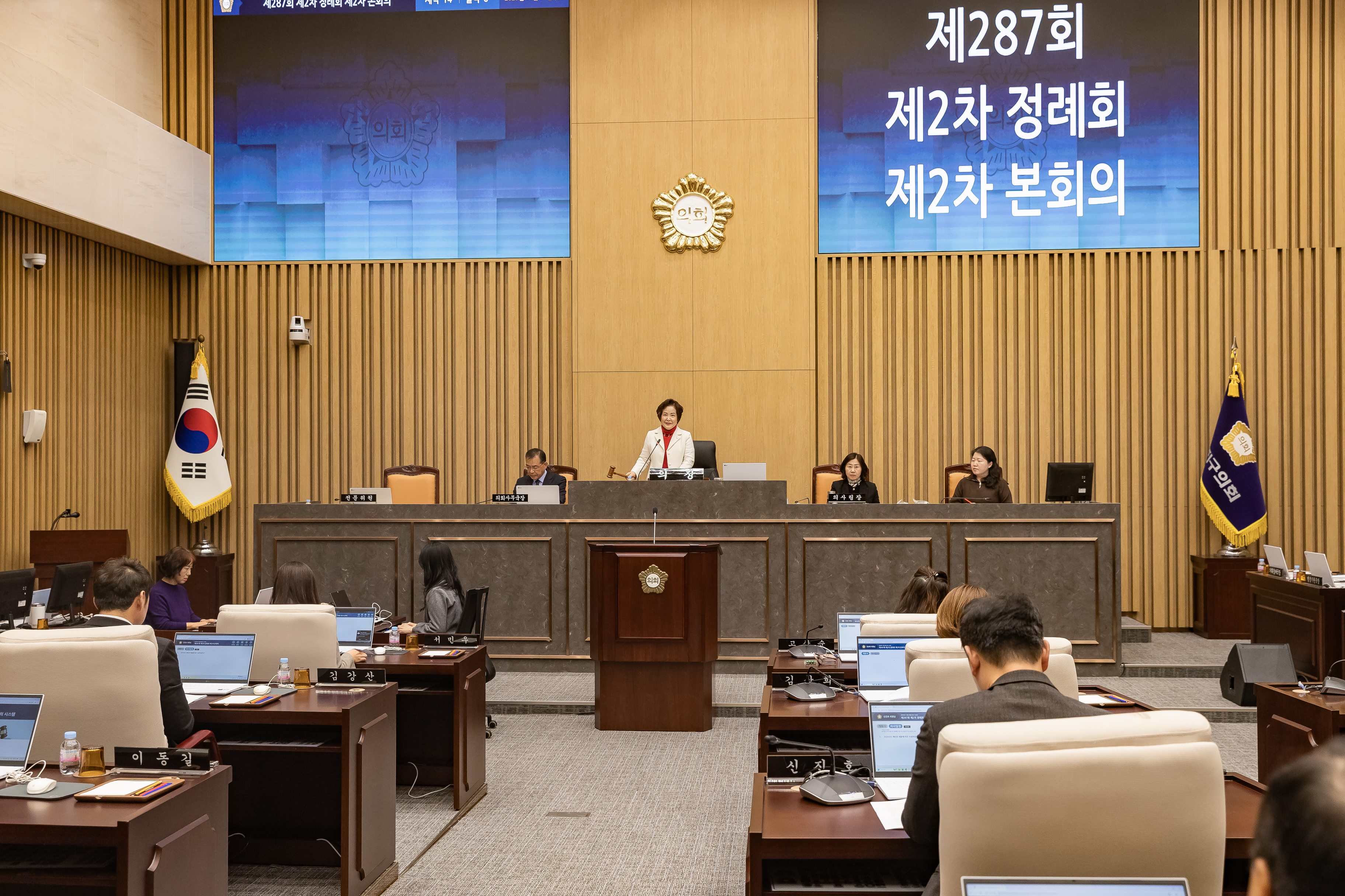 20251126-제287회 제2차 정례회 제2차 본회의 20251126-14886_M2_192310.jpg