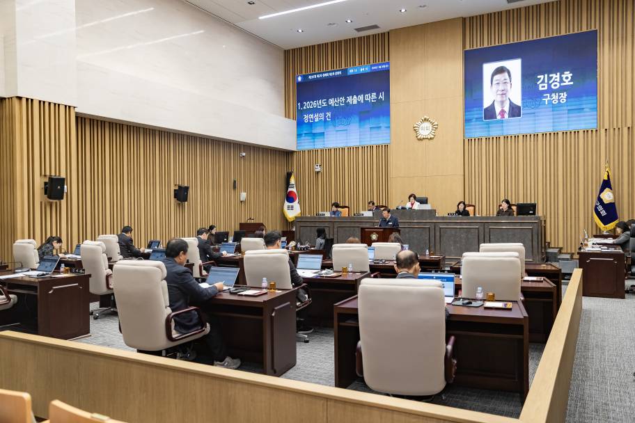 20251126-제287회 제2차 정례회 제2차 본회의