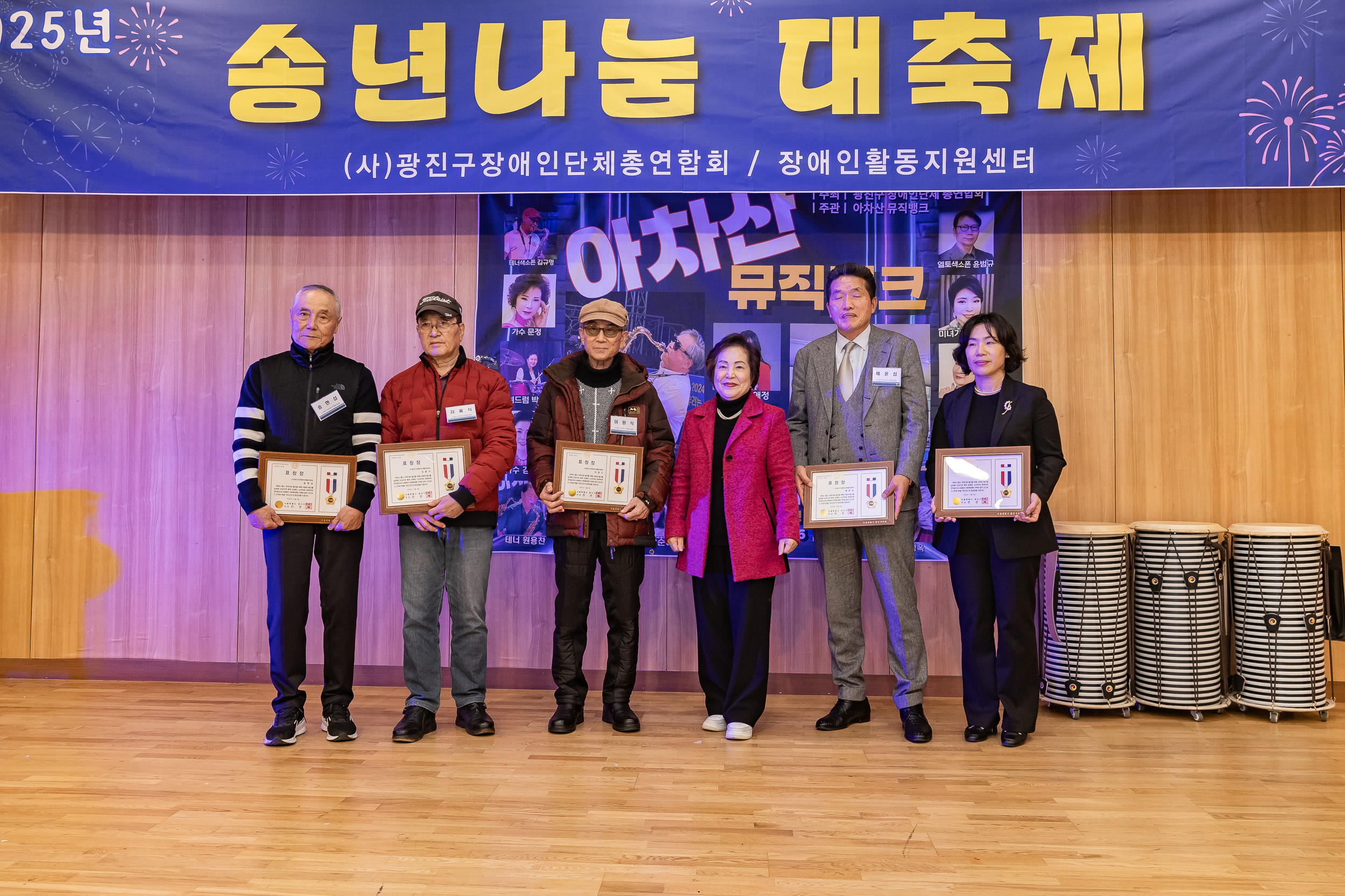20251204-광진구장애인 단체 총연합회 송년나눔 대축제 20251204-21932_L_174431.jpg