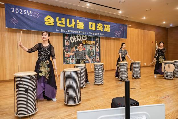 20251204-광진구장애인 단체 총연합회 송년나눔 대축제