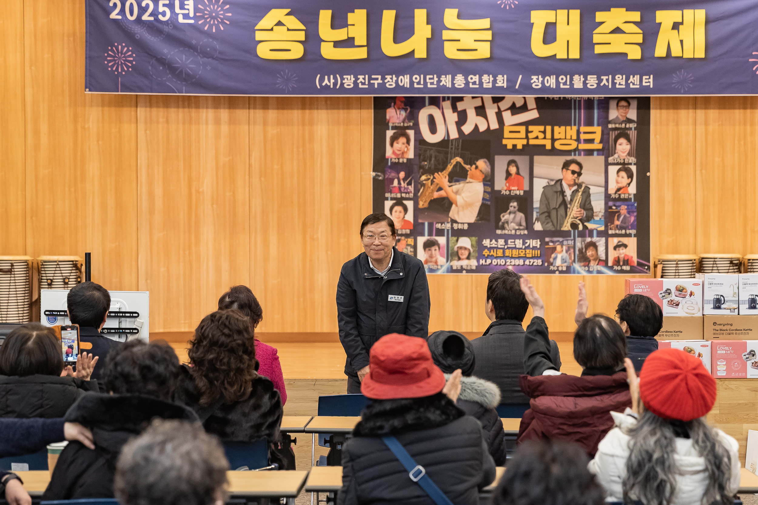 20251204-광진구장애인 단체 총연합회 송년나눔 대축제 20251204-21639_L_174430.jpg