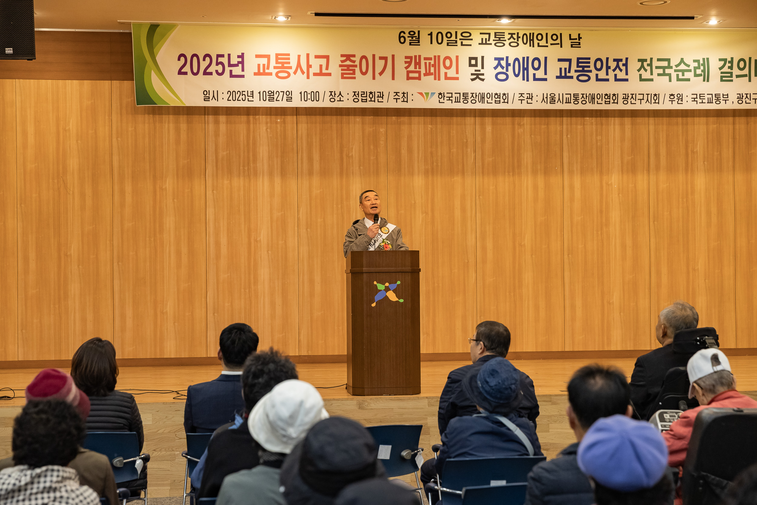 20251027-2025년 교통사고 줄이기 캠페인 및 장애인 교통안전 전국순례 결의대회 20251027-72198_L_181953.jpg