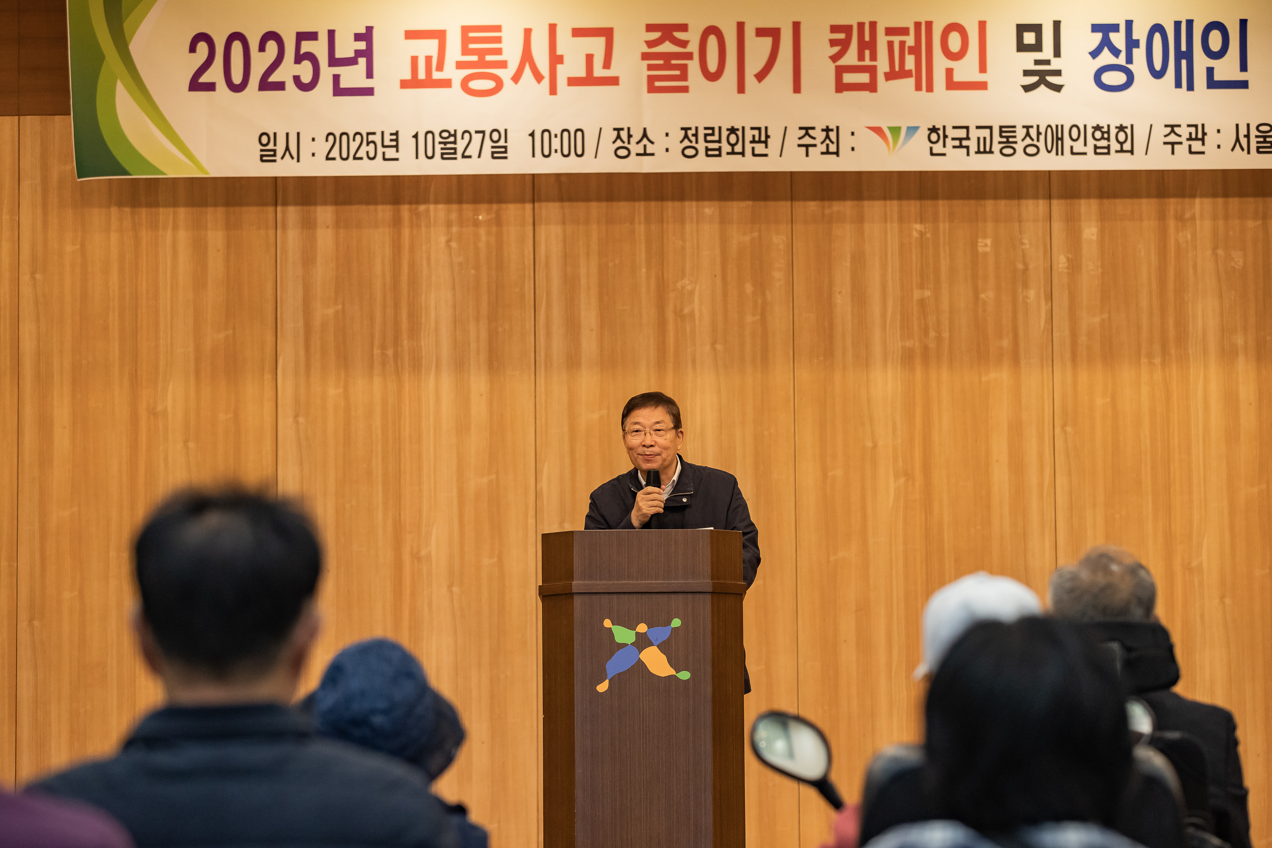 20251027-2025년 교통사고 줄이기 캠페인 및 장애인 교통안전 전국순례 결의대회 20251027-72253_L_181954.jpg