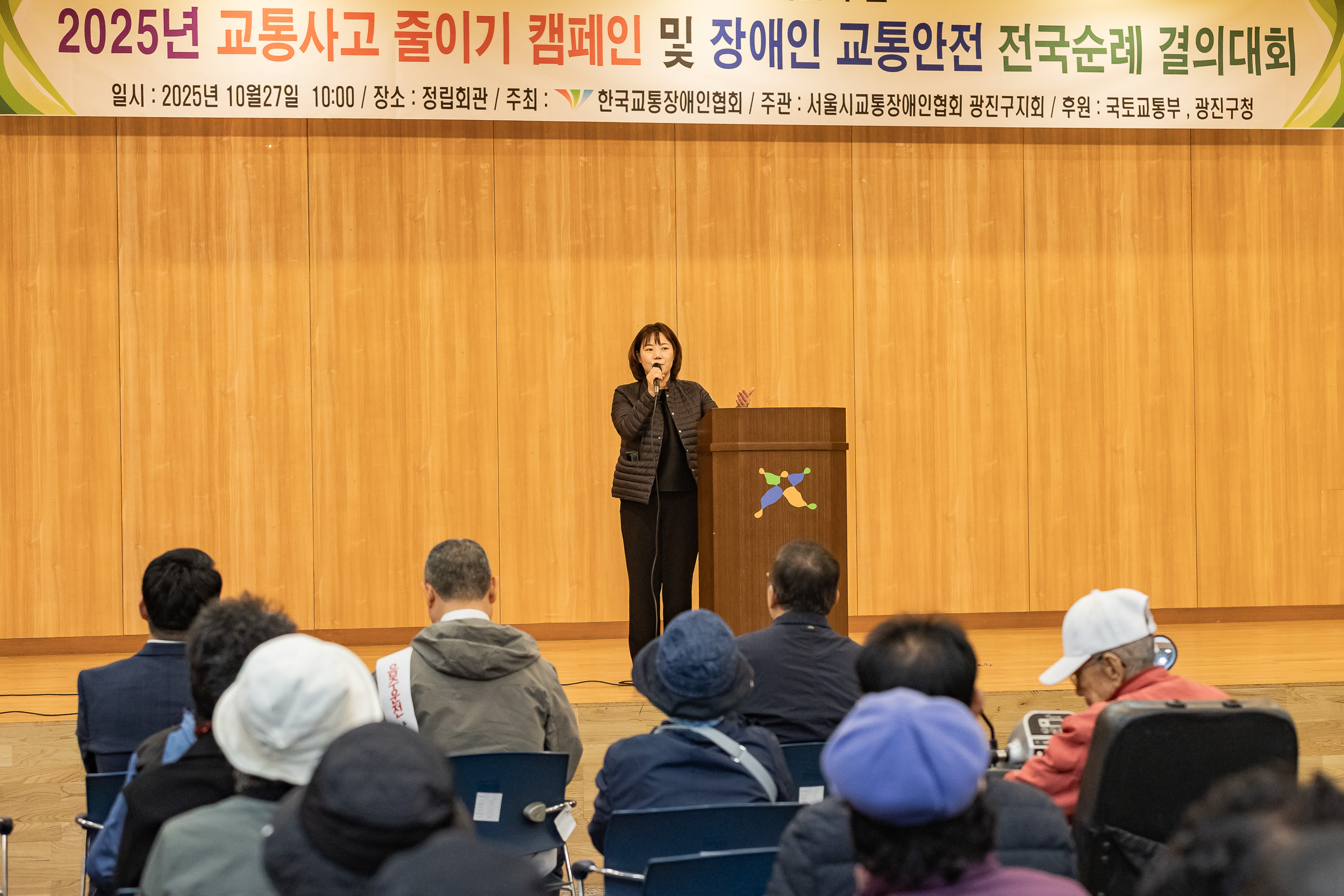 20251027-2025년 교통사고 줄이기 캠페인 및 장애인 교통안전 전국순례 결의대회 20251027-72357_L_181955.jpg