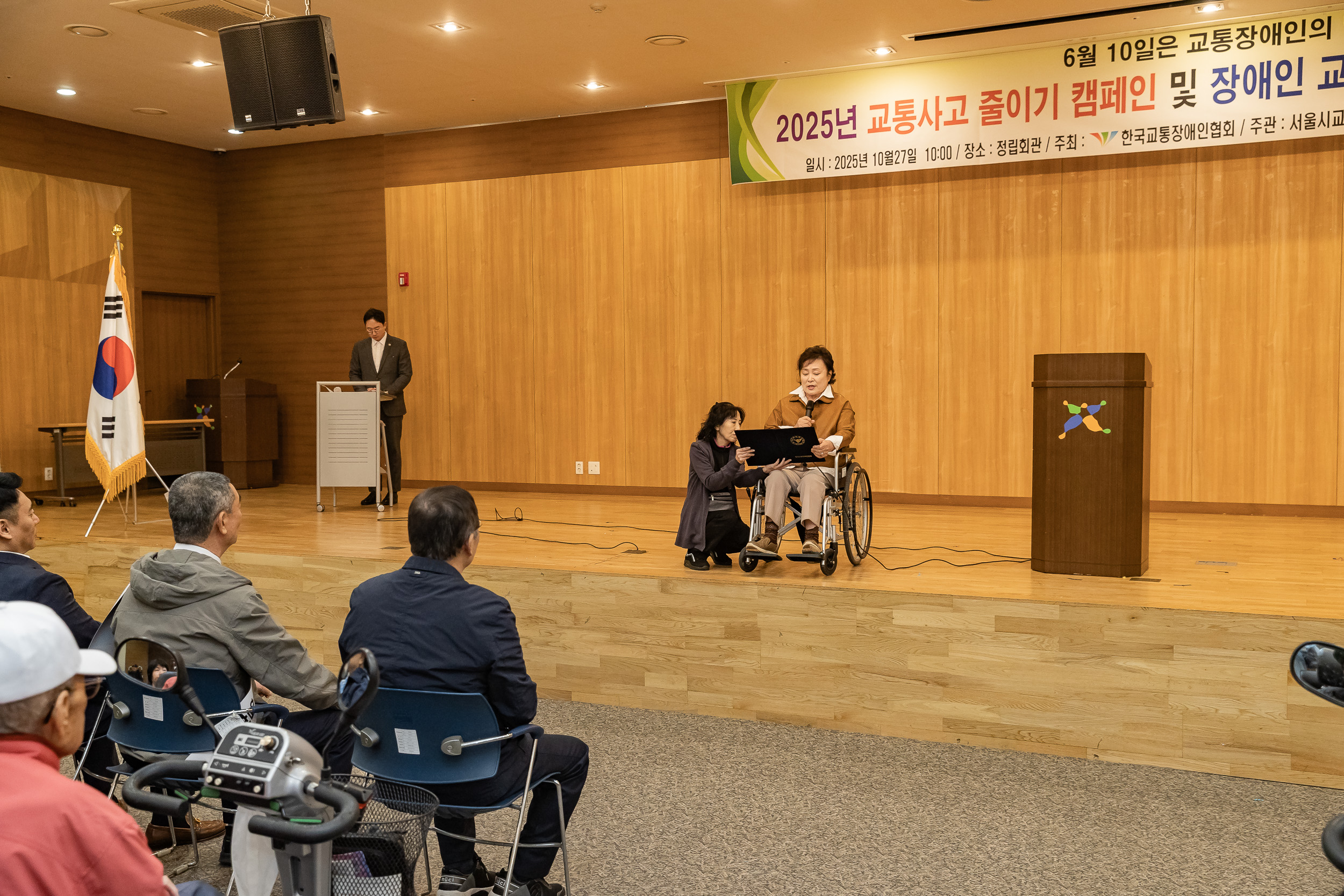 20251027-2025년 교통사고 줄이기 캠페인 및 장애인 교통안전 전국순례 결의대회 20251027-72378_L_181955.jpg