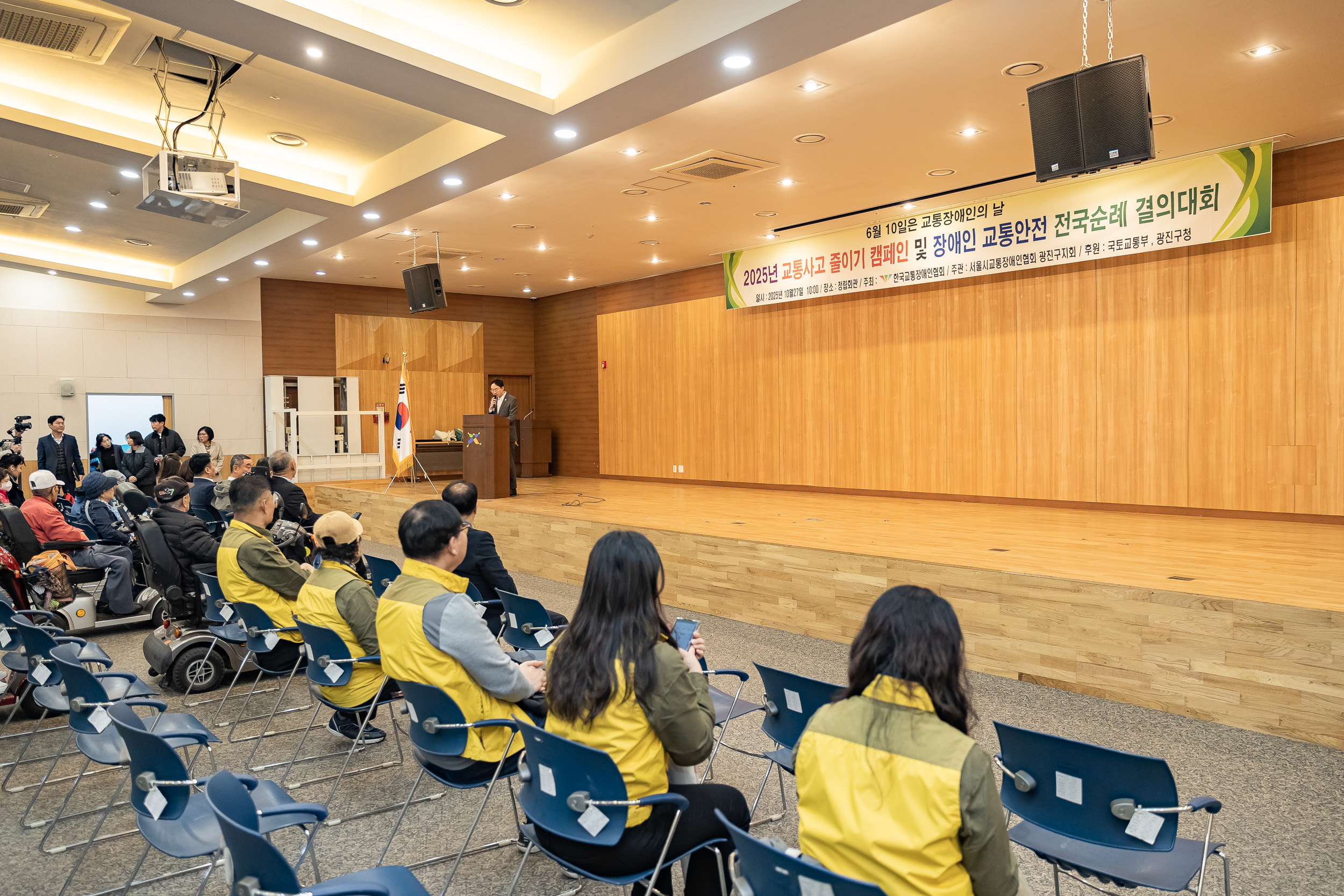 20251027-2025년 교통사고 줄이기 캠페인 및 장애인 교통안전 전국순례 결의대회 20251027-72132_L_181953.jpg