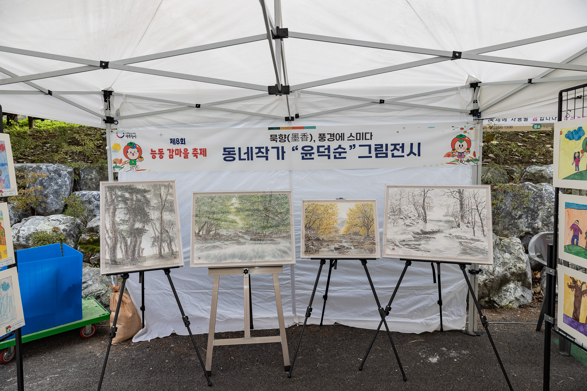 20251023-능동 감마을 축제 20251023-65997_L_173339.jpg