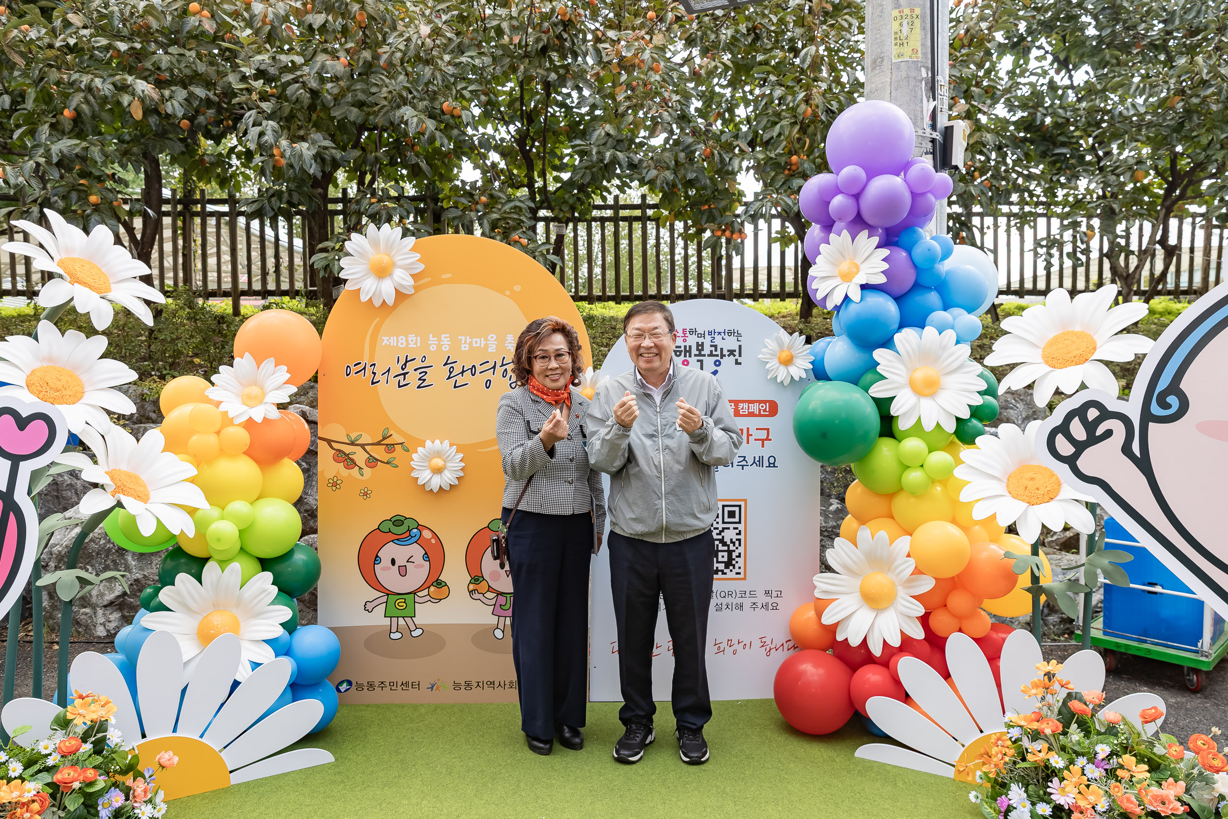 20251023-능동 감마을 축제 20251023-66009_L_173339.jpg