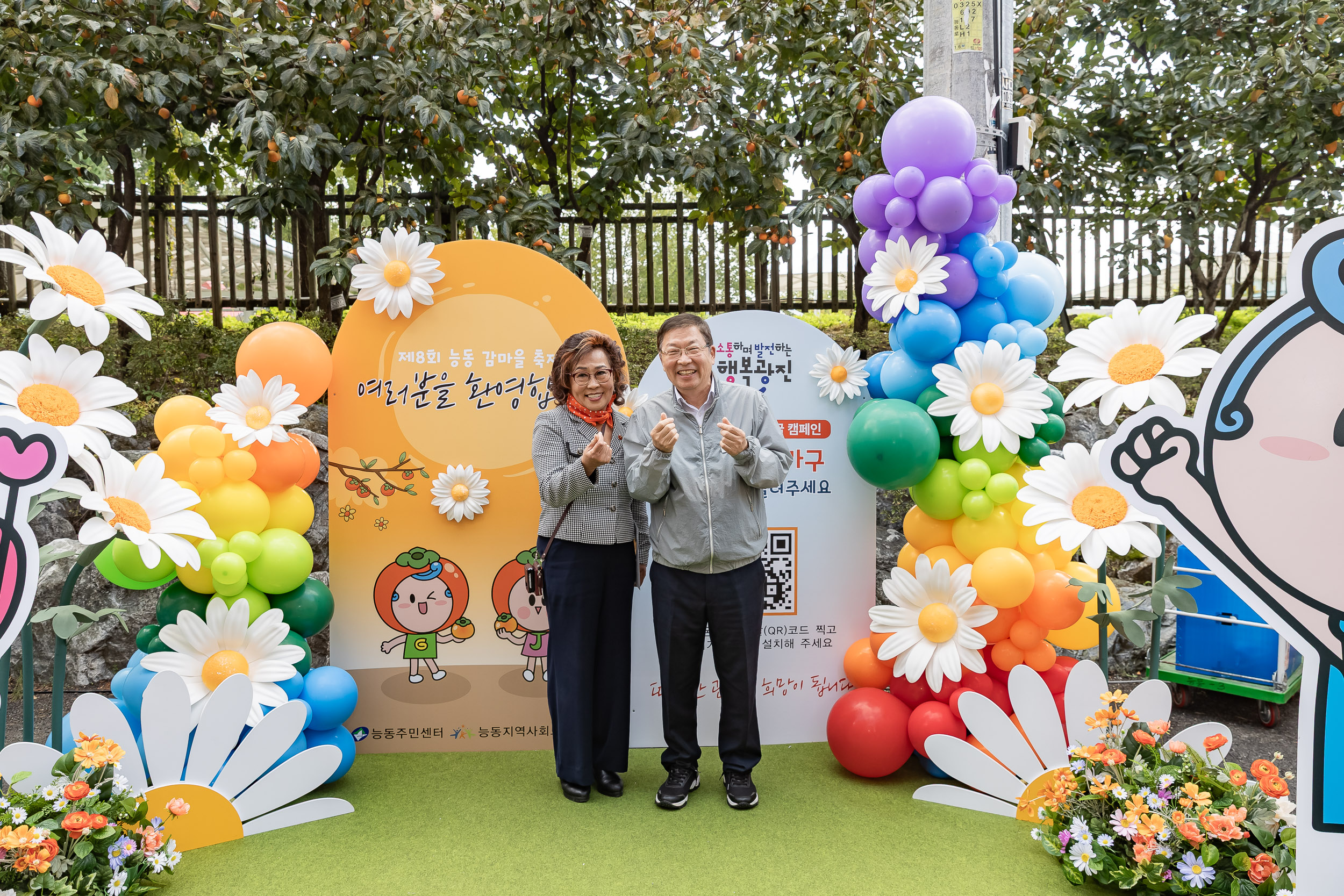 20251023-능동 감마을 축제 20251023-66015_L_173339.jpg