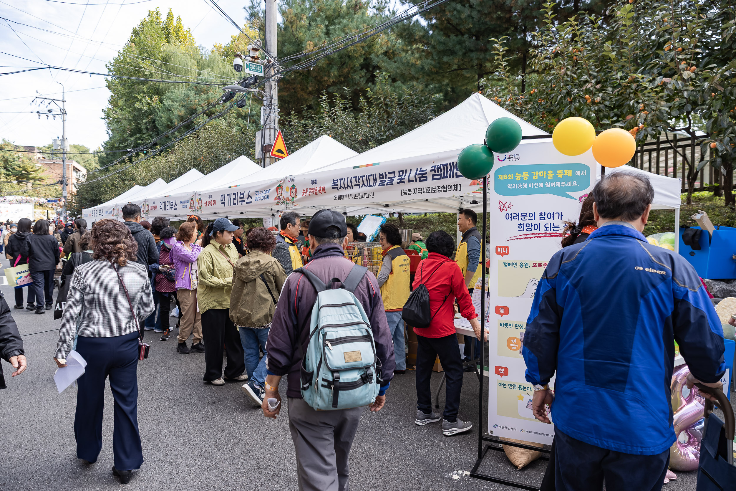 20251023-능동 감마을 축제 20251023-65947_L_173338.jpg