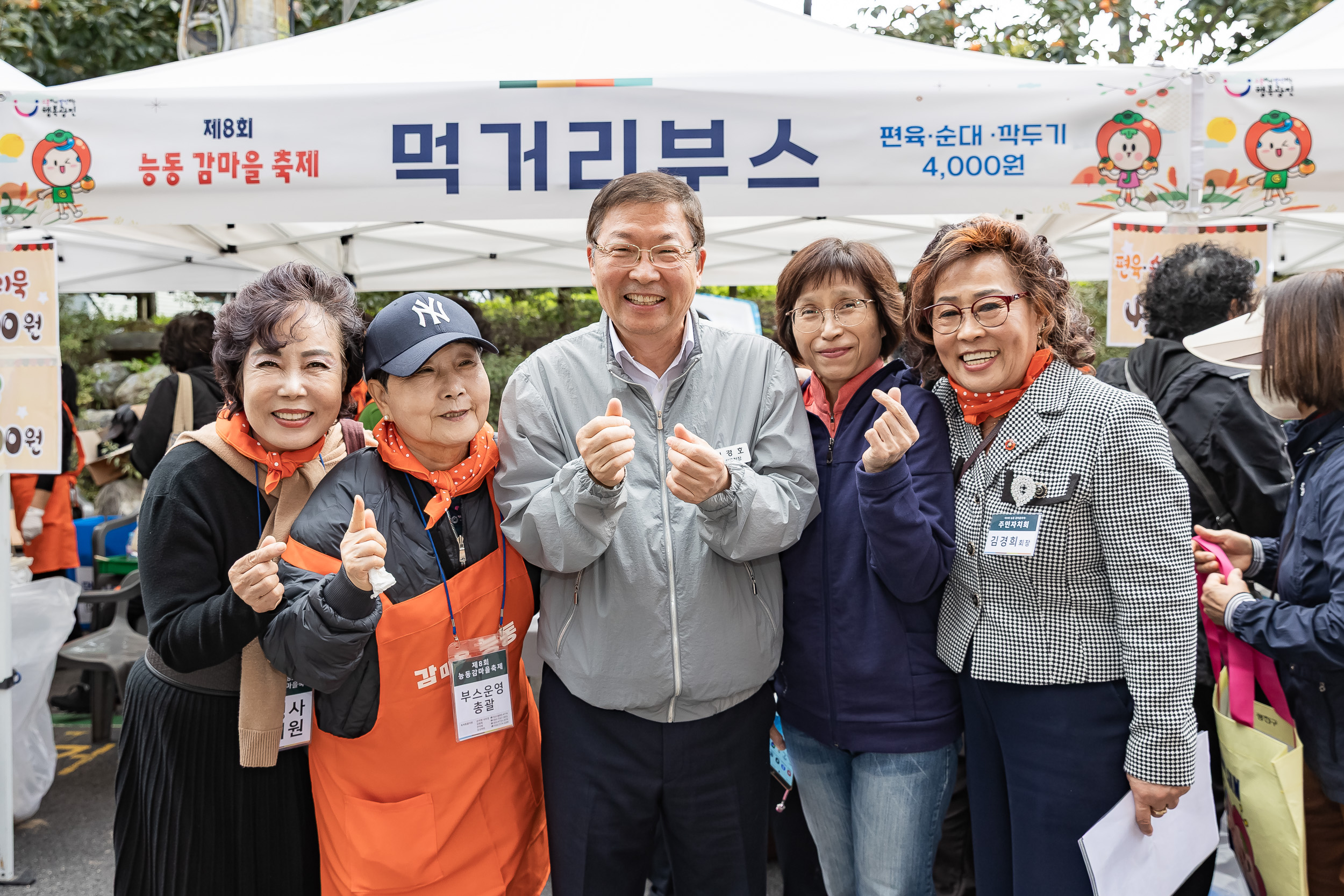 20251023-능동 감마을 축제 20251023-66073_L_173340.jpg