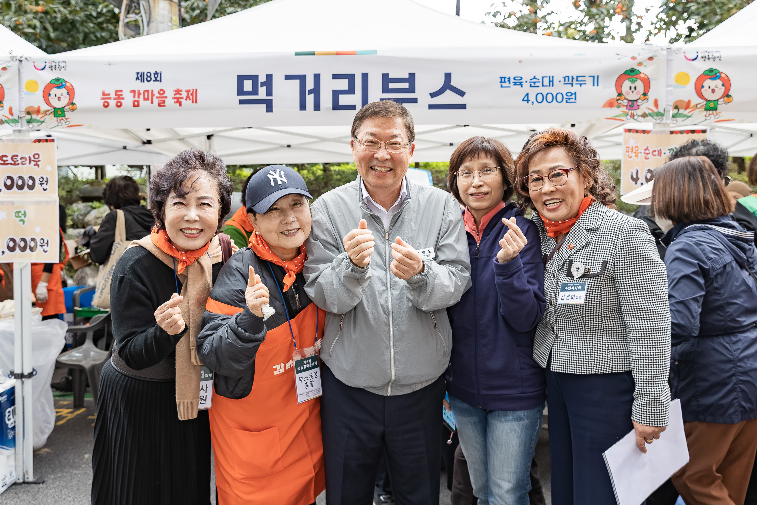 20251023-능동 감마을 축제 20251023-66078_L_173340.jpg