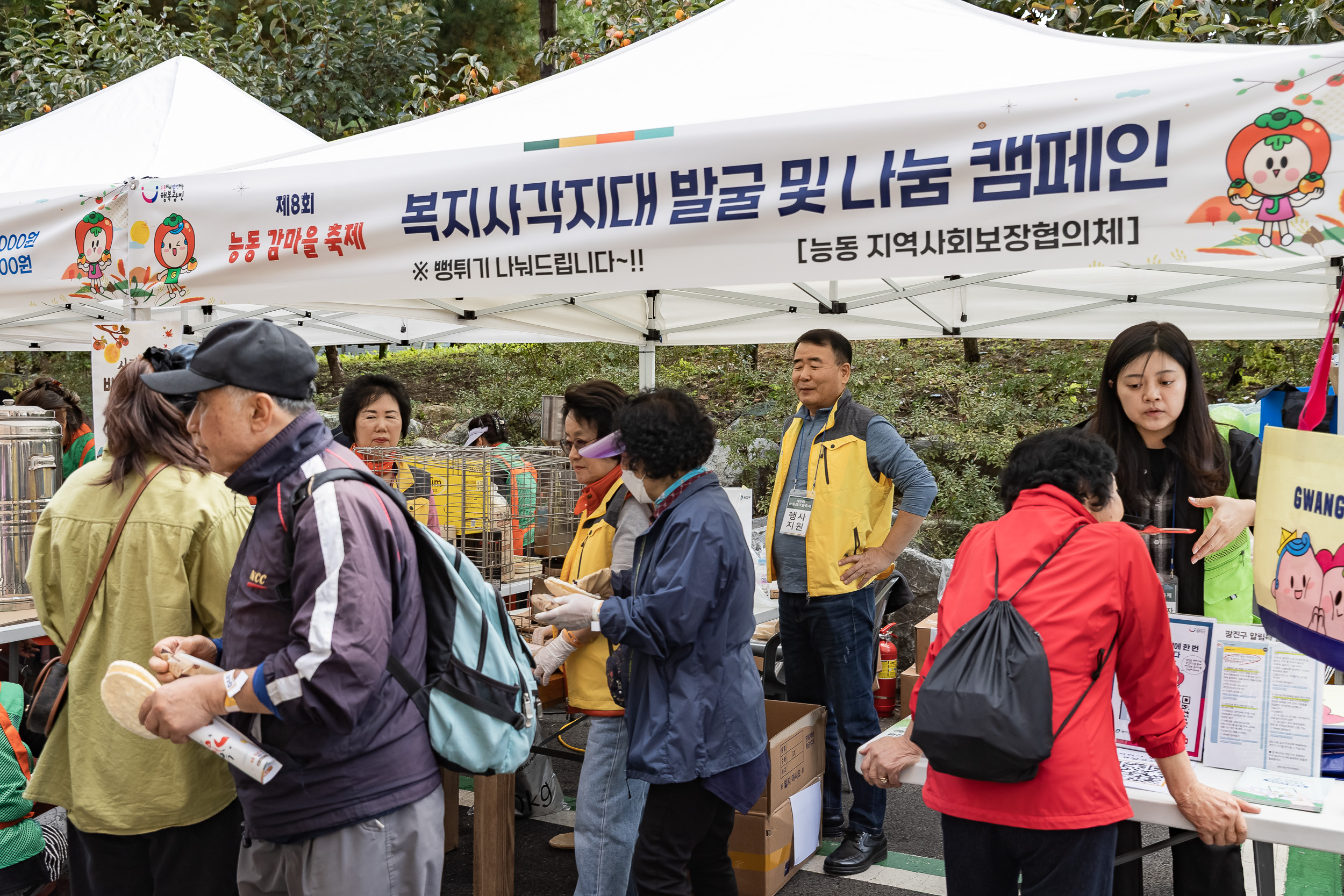 20251023-능동 감마을 축제 20251023-65954_L_173338.jpg
