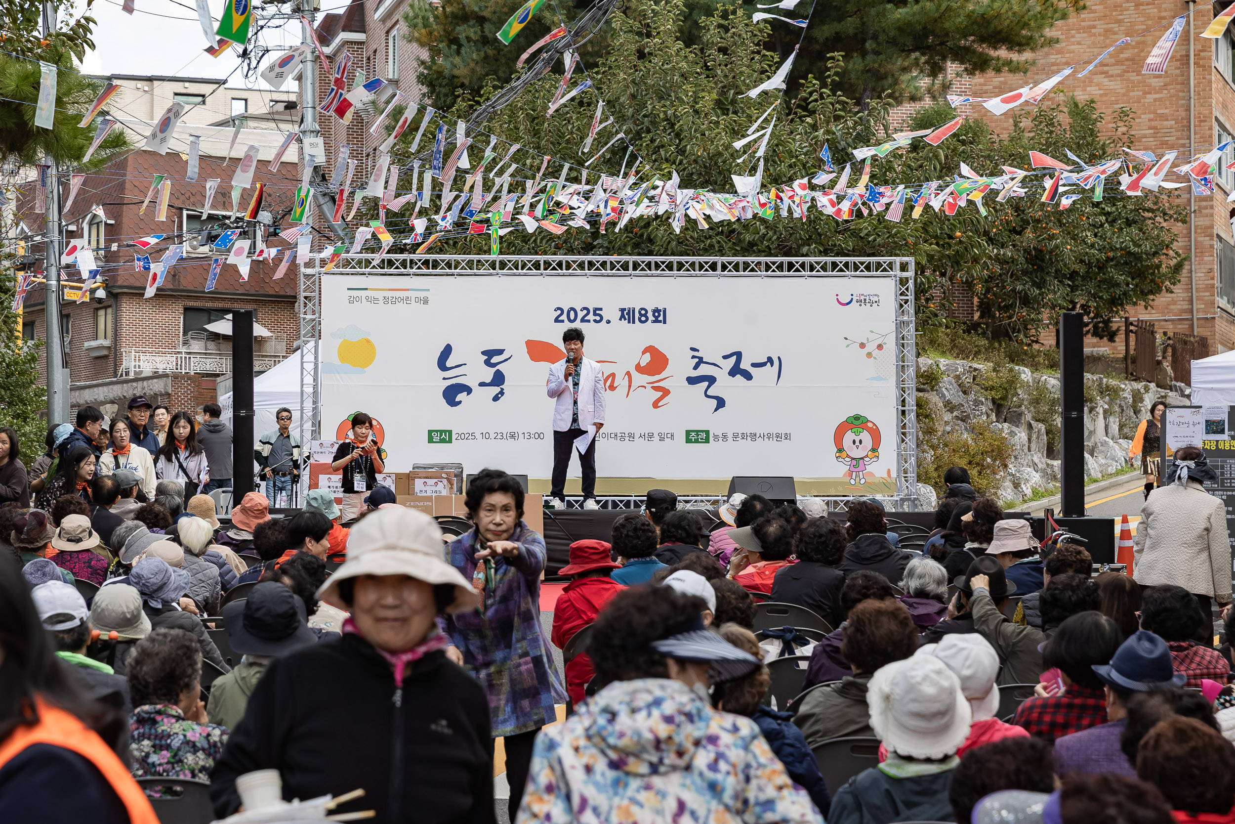 20251023-능동 감마을 축제 20251023-66145_L_173341.jpg