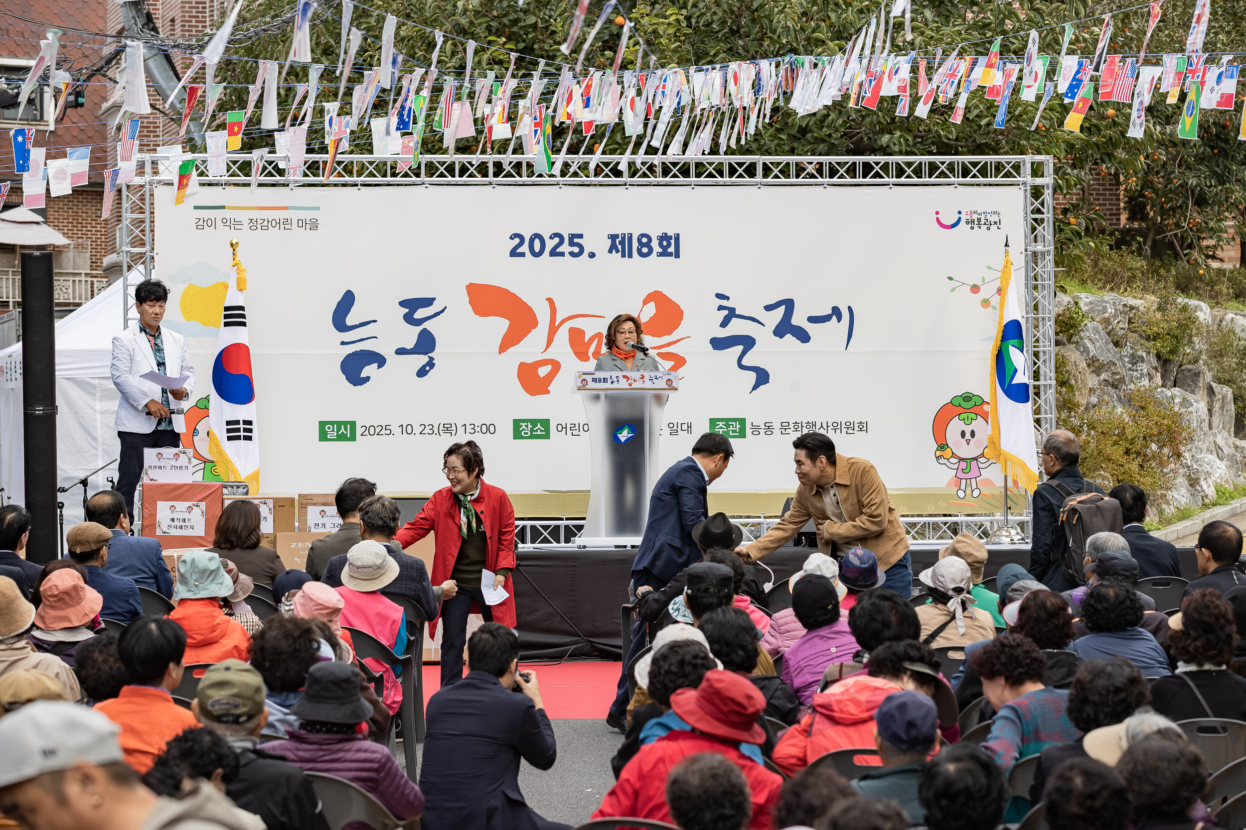20251023-능동 감마을 축제 20251023-66208_L_173341.jpg