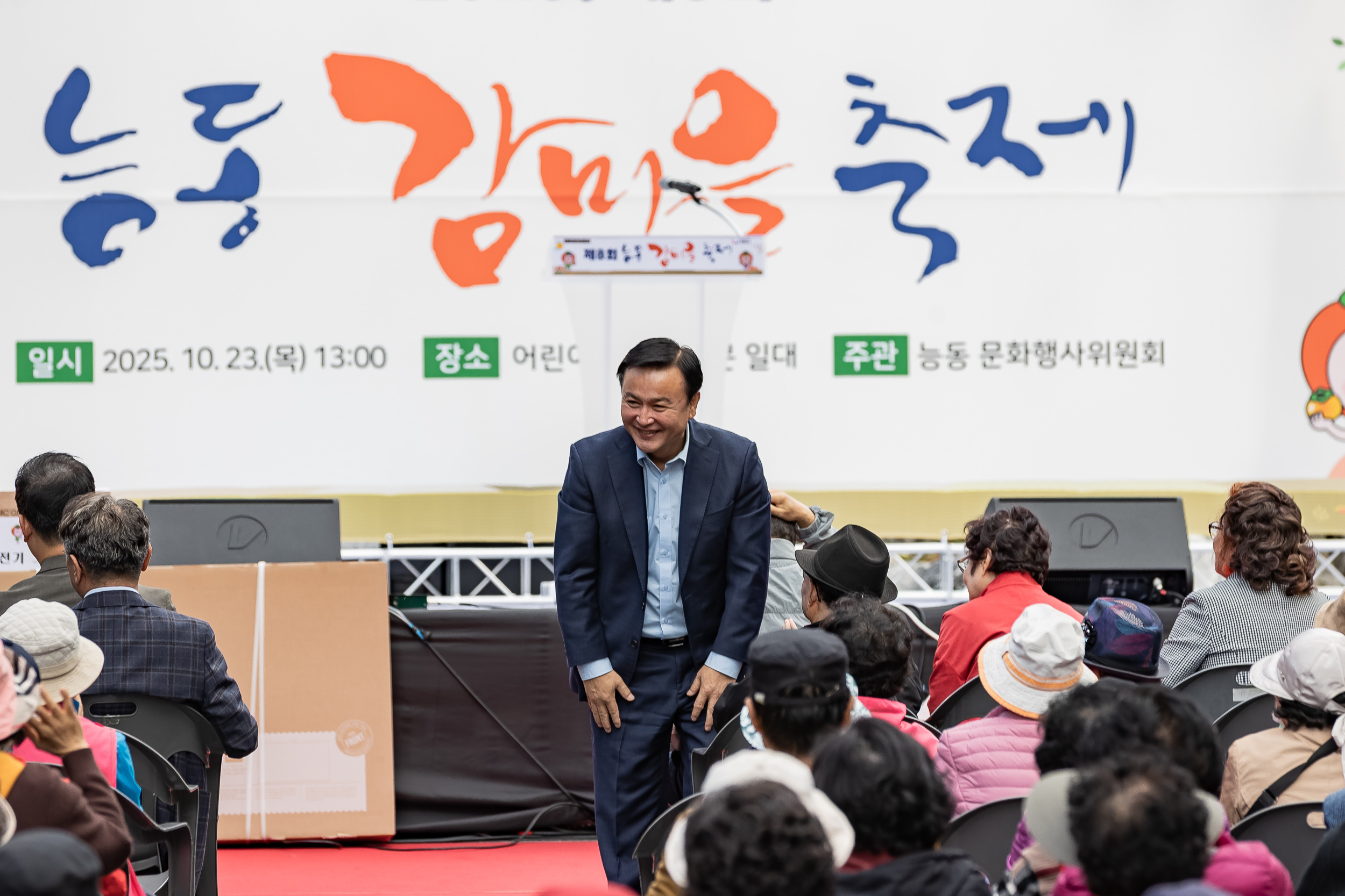 20251023-능동 감마을 축제 20251023-66301_L_173342.jpg