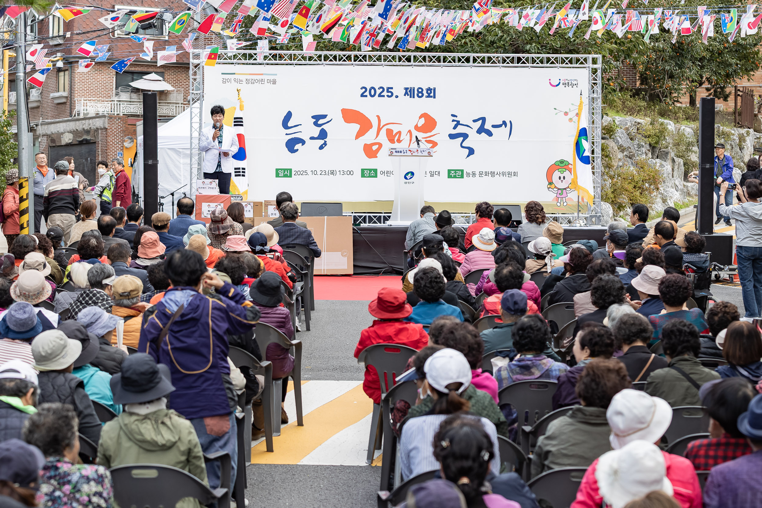 20251023-능동 감마을 축제 20251023-66340_L_173343.jpg