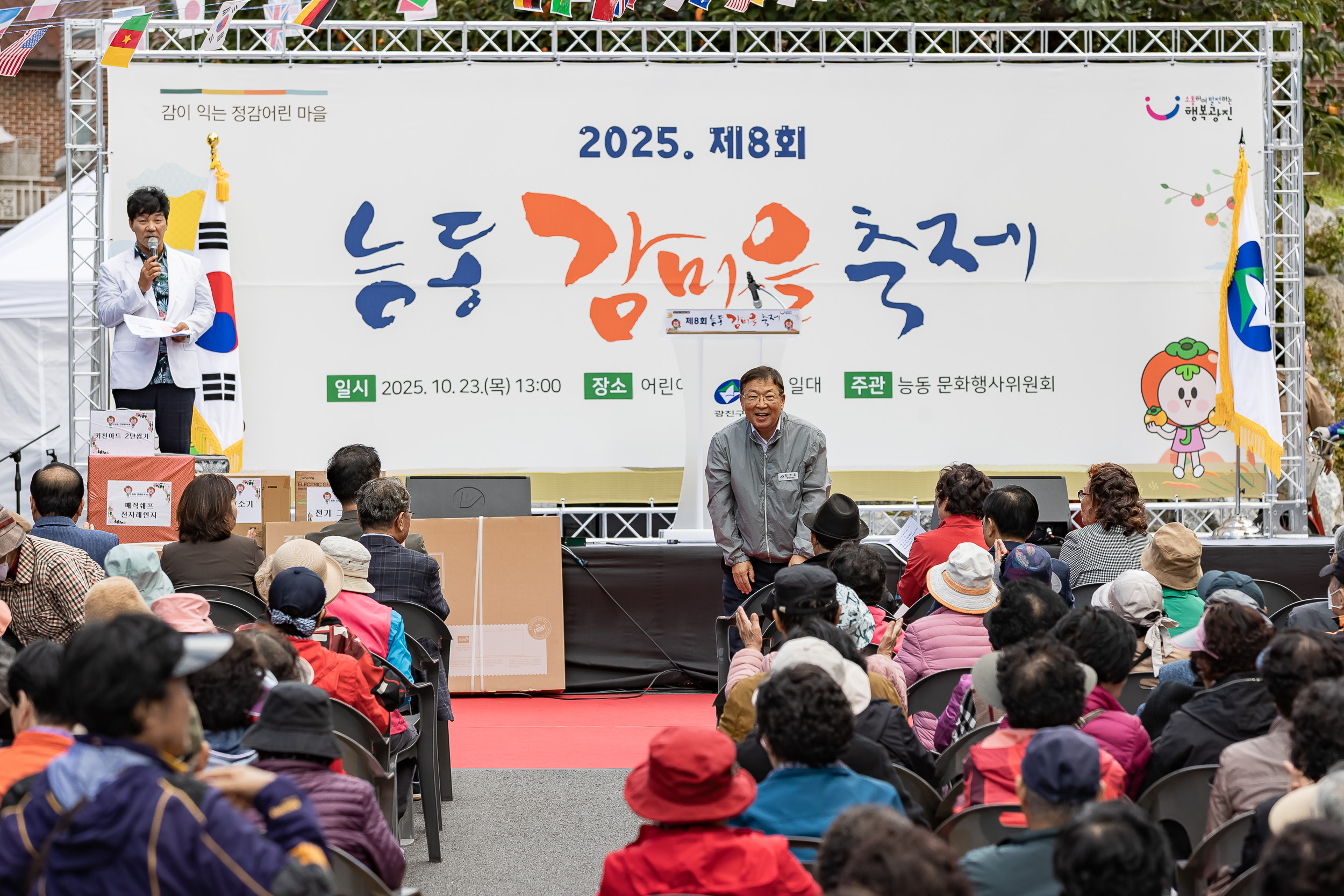 20251023-능동 감마을 축제 20251023-66344_L_173343.jpg