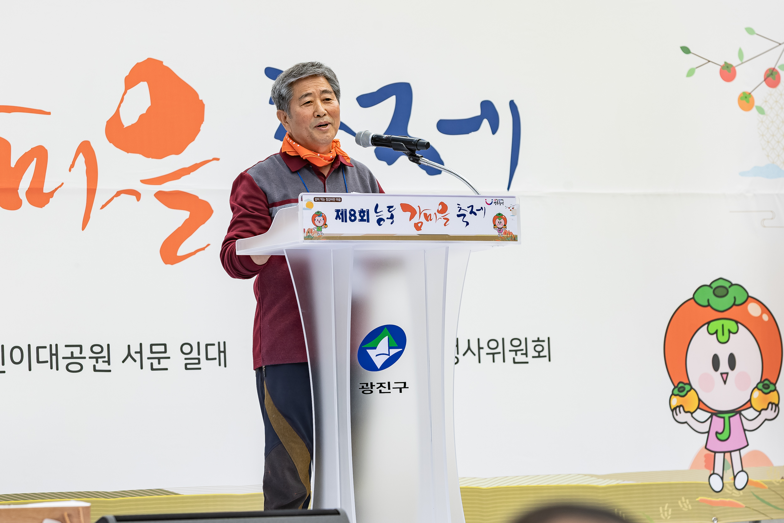 20251023-능동 감마을 축제 20251023-66368_L_173343.jpg