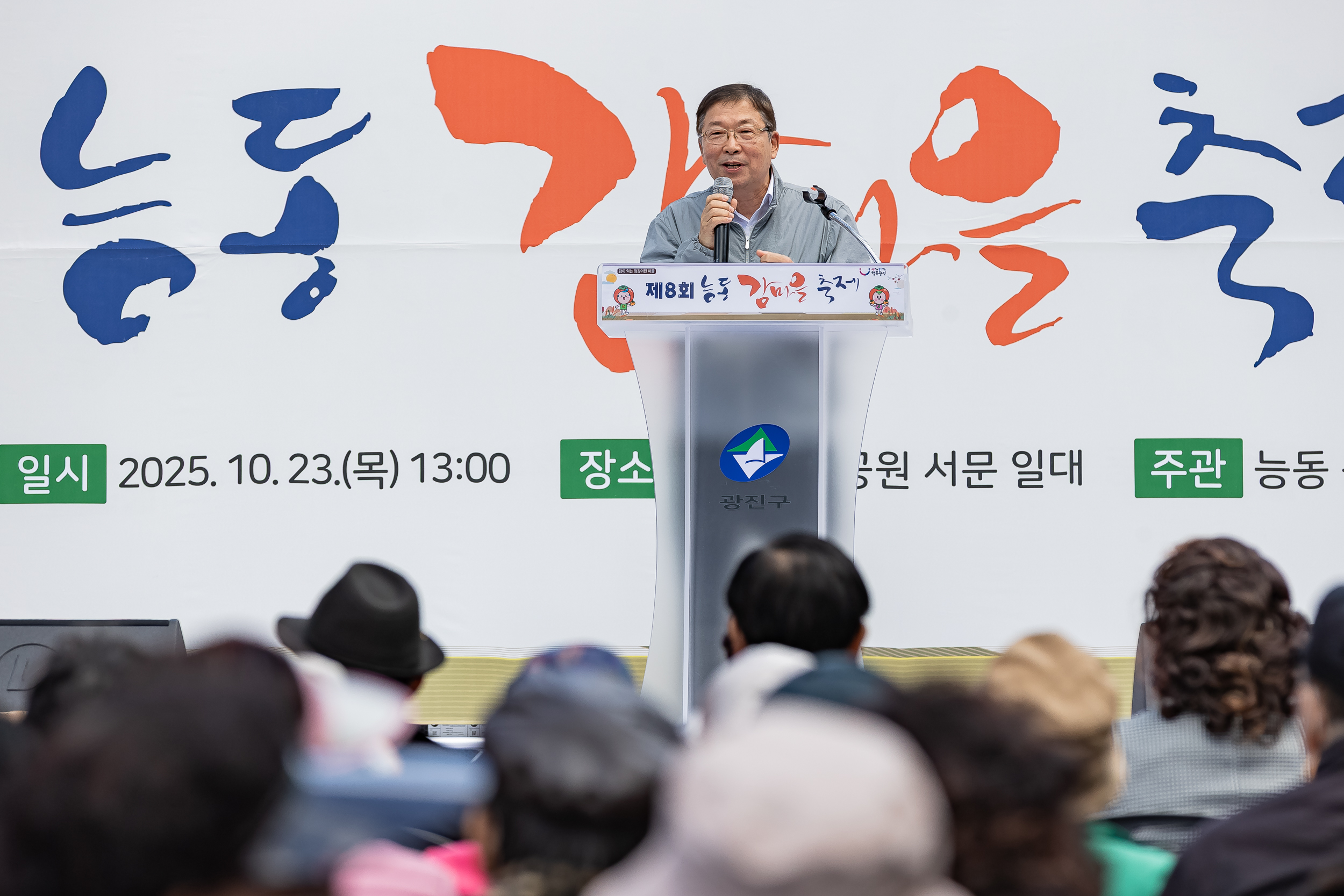 20251023-능동 감마을 축제 20251023-66487_L_173344.jpg