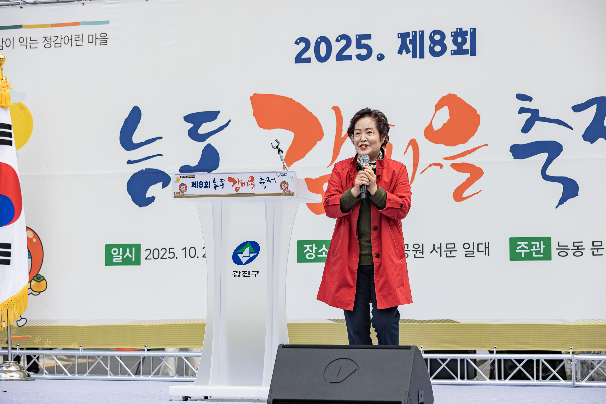 20251023-능동 감마을 축제 20251023-66532_L_173344.jpg