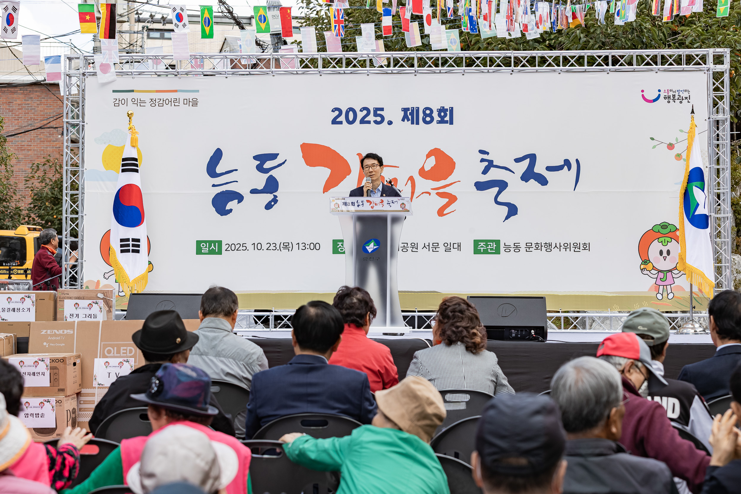 20251023-능동 감마을 축제 20251023-66584_L_173344.jpg