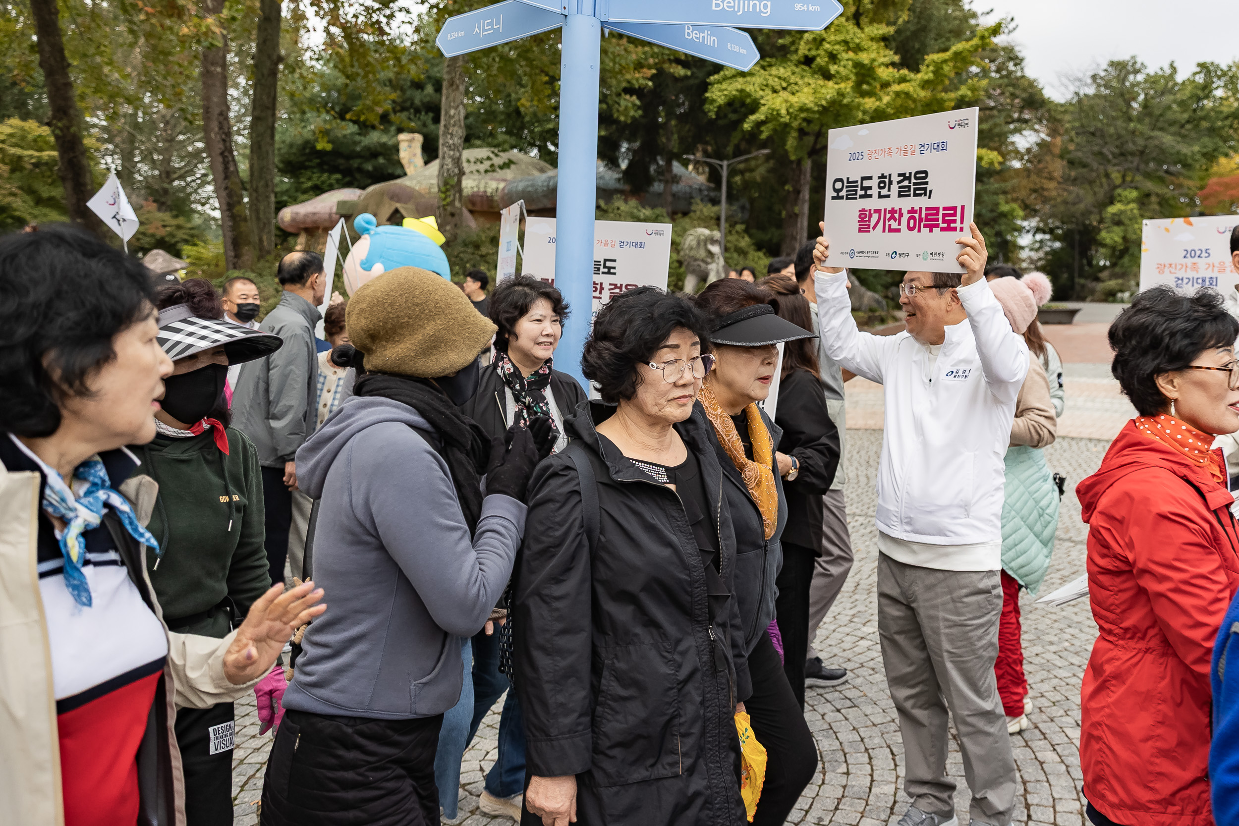 20251025-2025 광진가족 가을길 걷기대회 20251025-70408_L_174620.jpg
