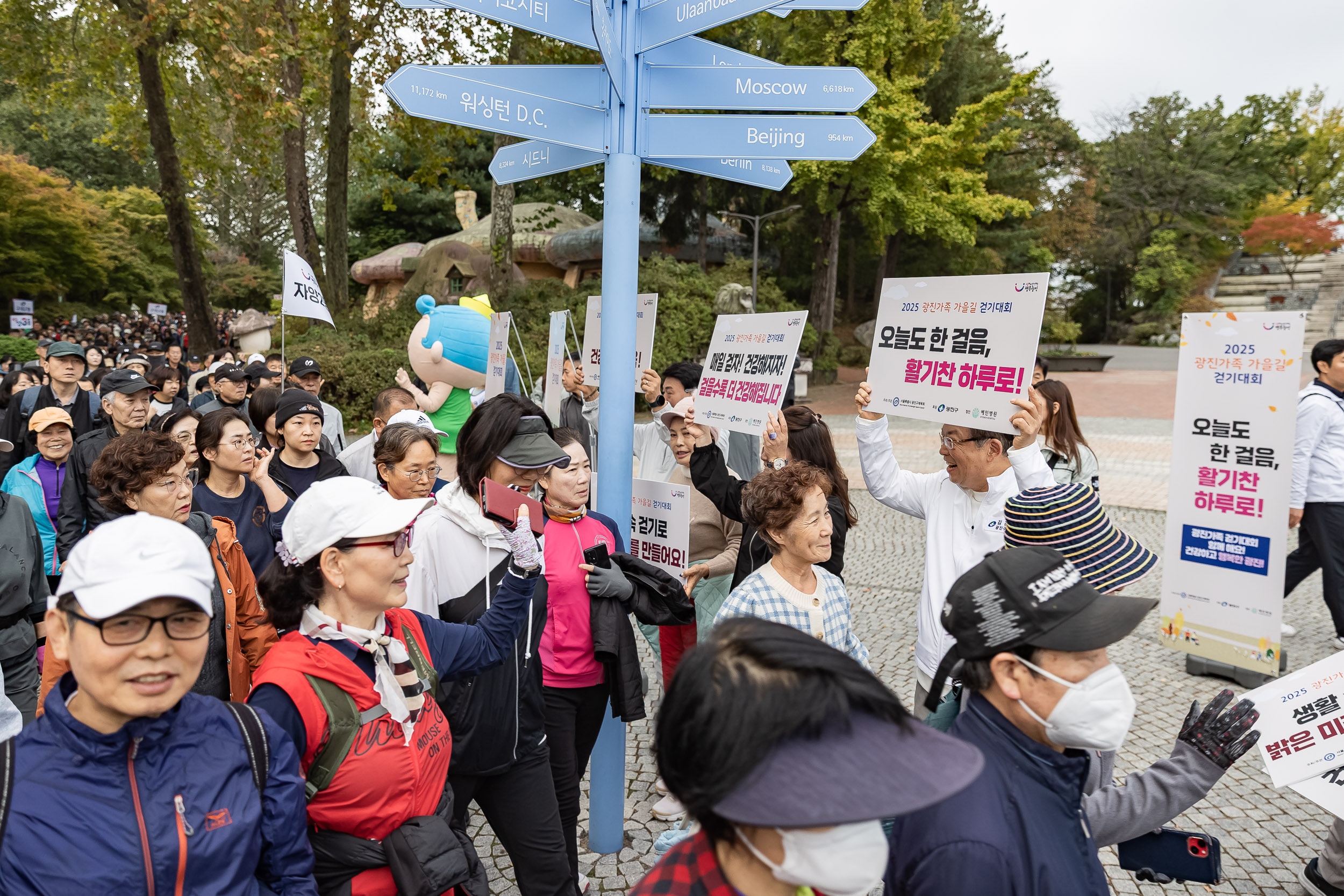 20251025-2025 광진가족 가을길 걷기대회 20251025-70413_L_174620.jpg