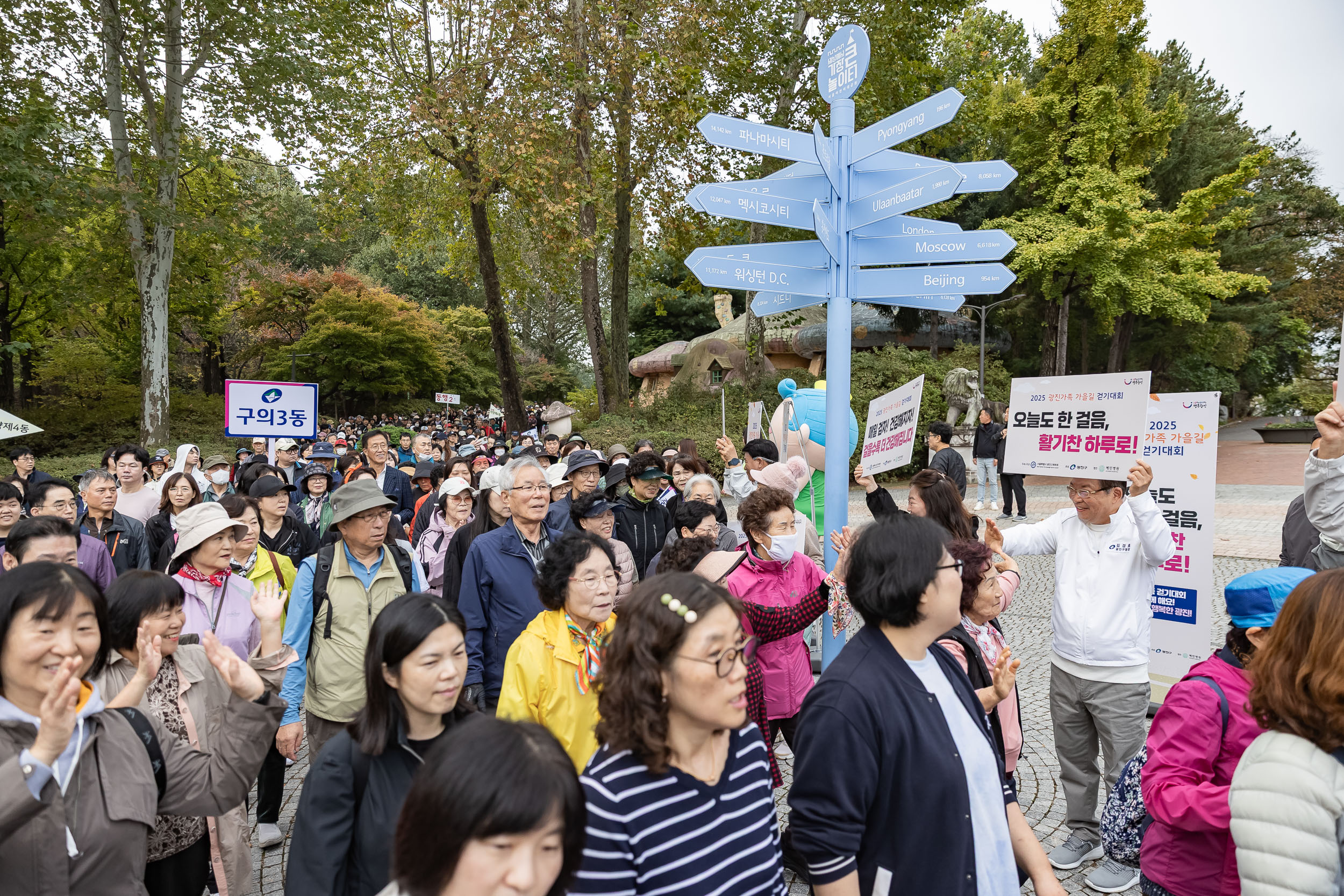 20251025-2025 광진가족 가을길 걷기대회 20251025-70435_L_174620.jpg