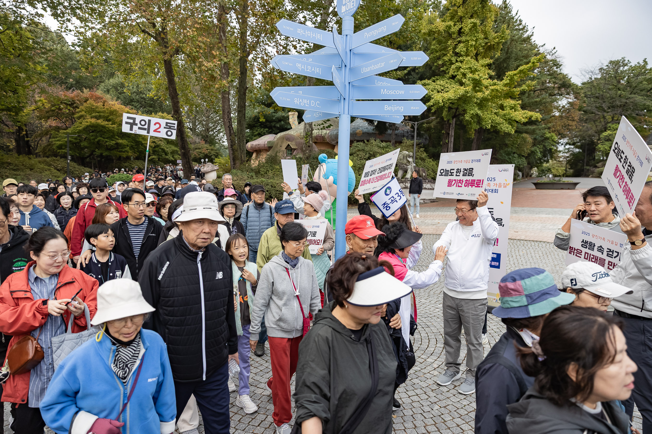 20251025-2025 광진가족 가을길 걷기대회 20251025-70486_L_174620.jpg