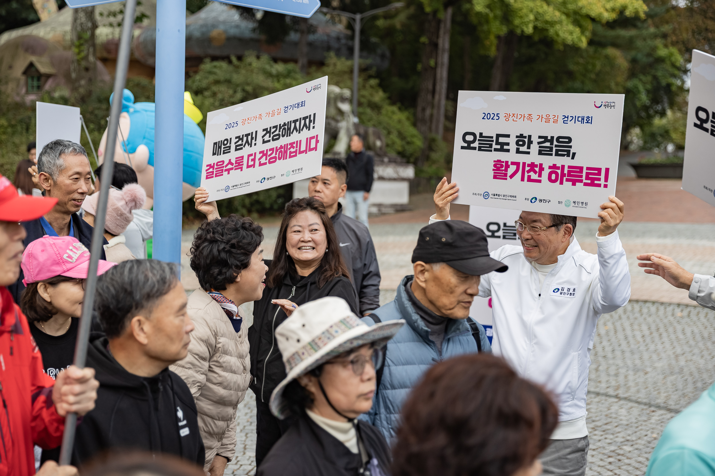 20251025-2025 광진가족 가을길 걷기대회 20251025-70494_L_174620.jpg