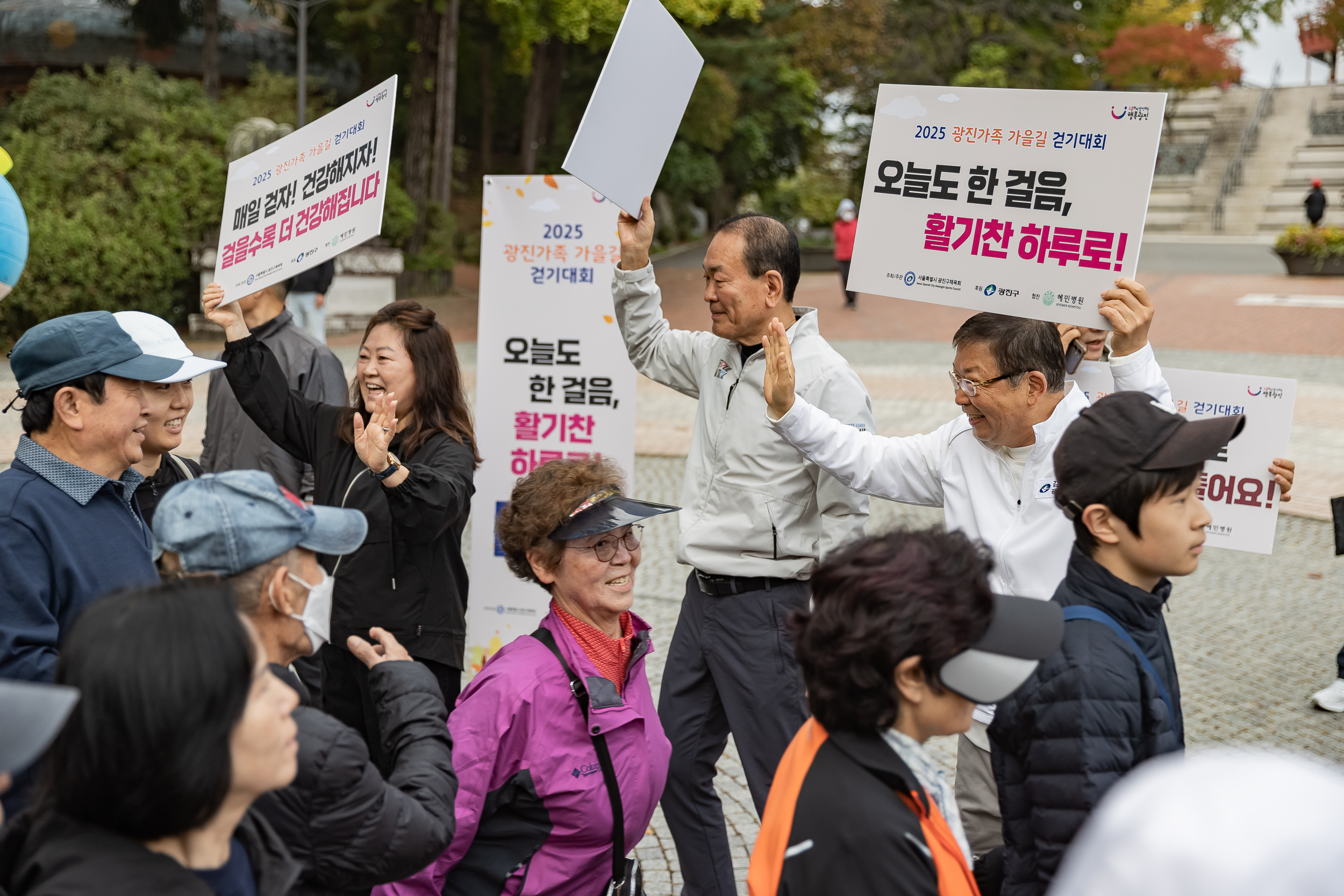 20251025-2025 광진가족 가을길 걷기대회 20251025-70501_L_174620.jpg