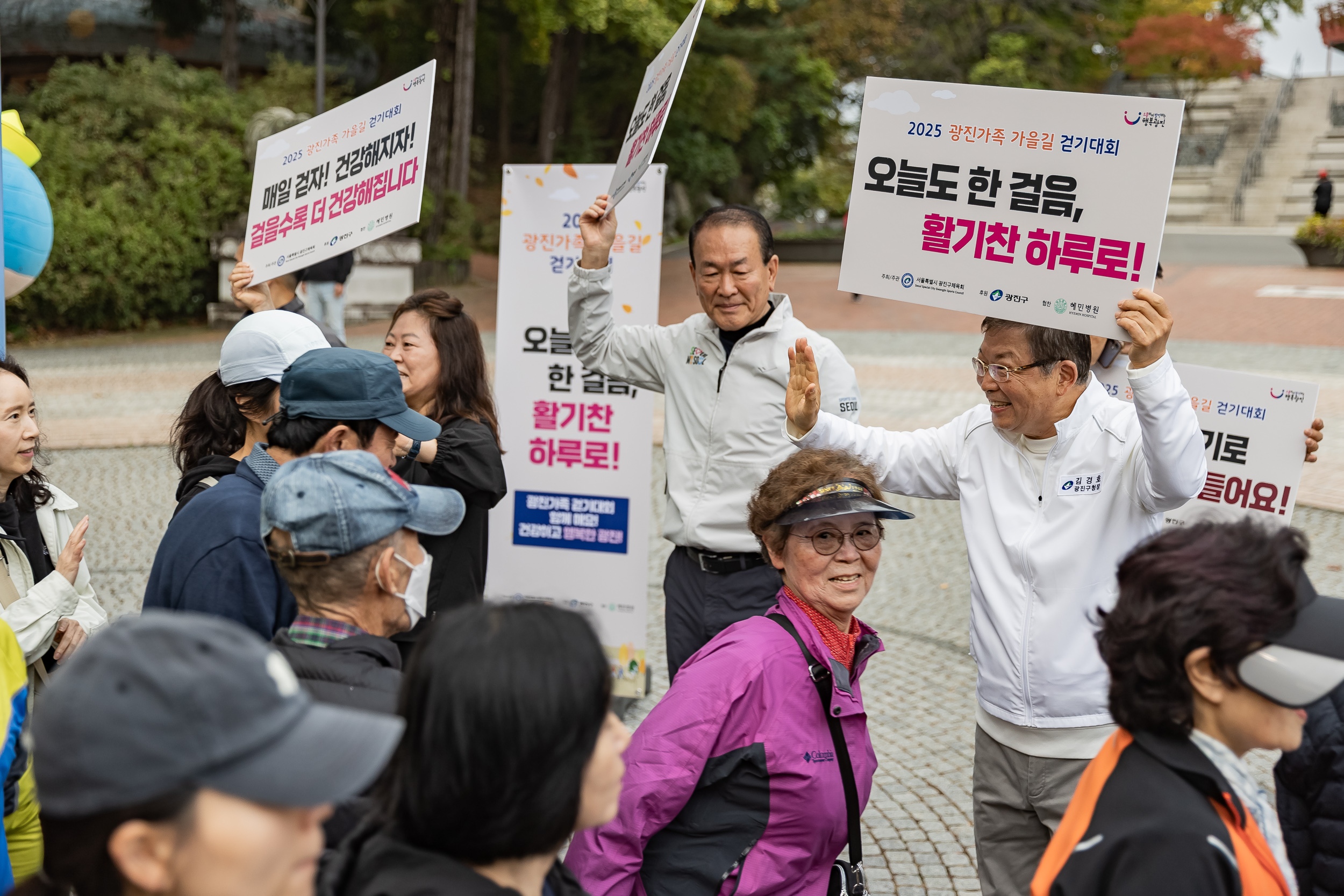 20251025-2025 광진가족 가을길 걷기대회 20251025-70505_L_174620.jpg