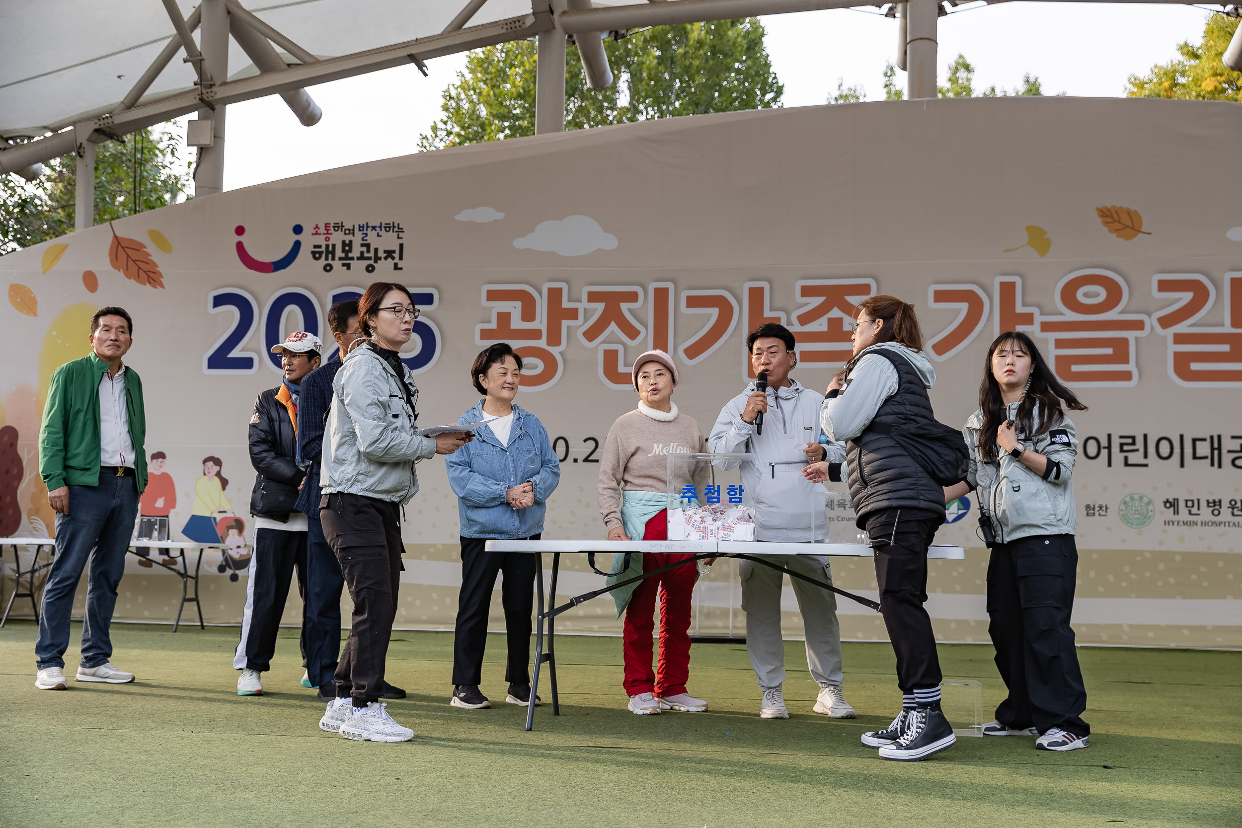 20251025-2025 광진가족 가을길 걷기대회 20251025-70818_L_174622.jpg