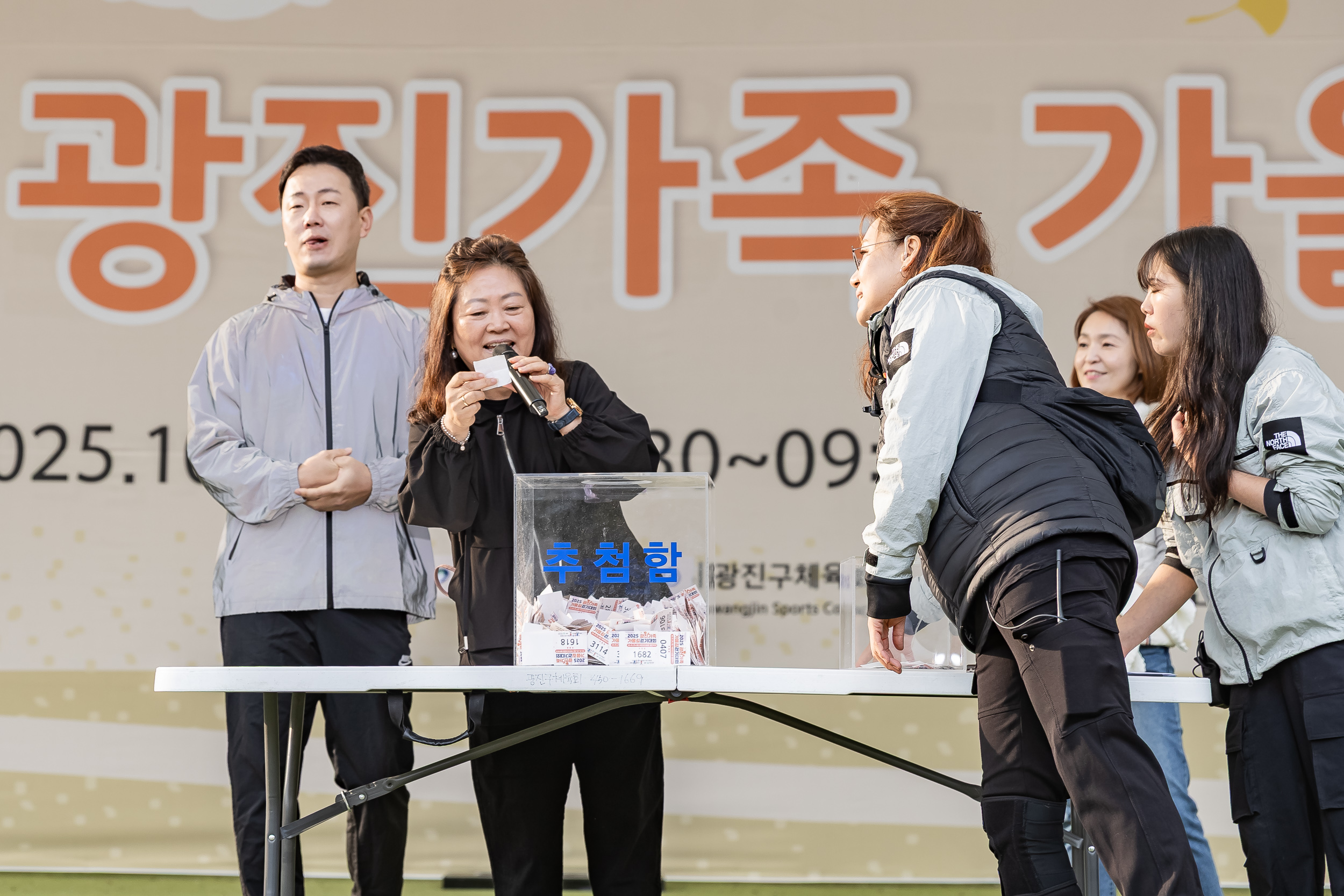 20251025-2025 광진가족 가을길 걷기대회 20251025-70827_L_174622.jpg