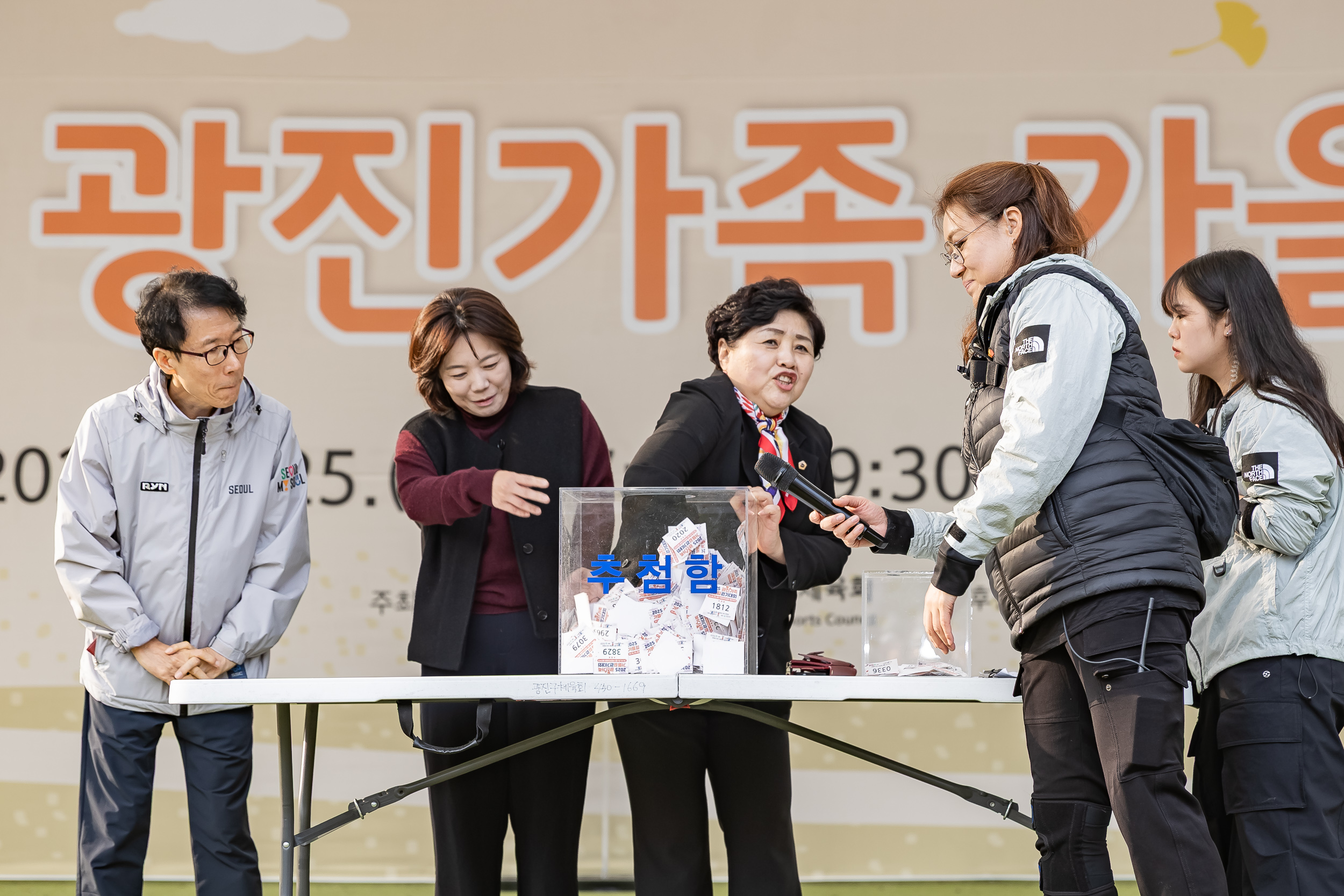 20251025-2025 광진가족 가을길 걷기대회 20251025-70852_L_174622.jpg