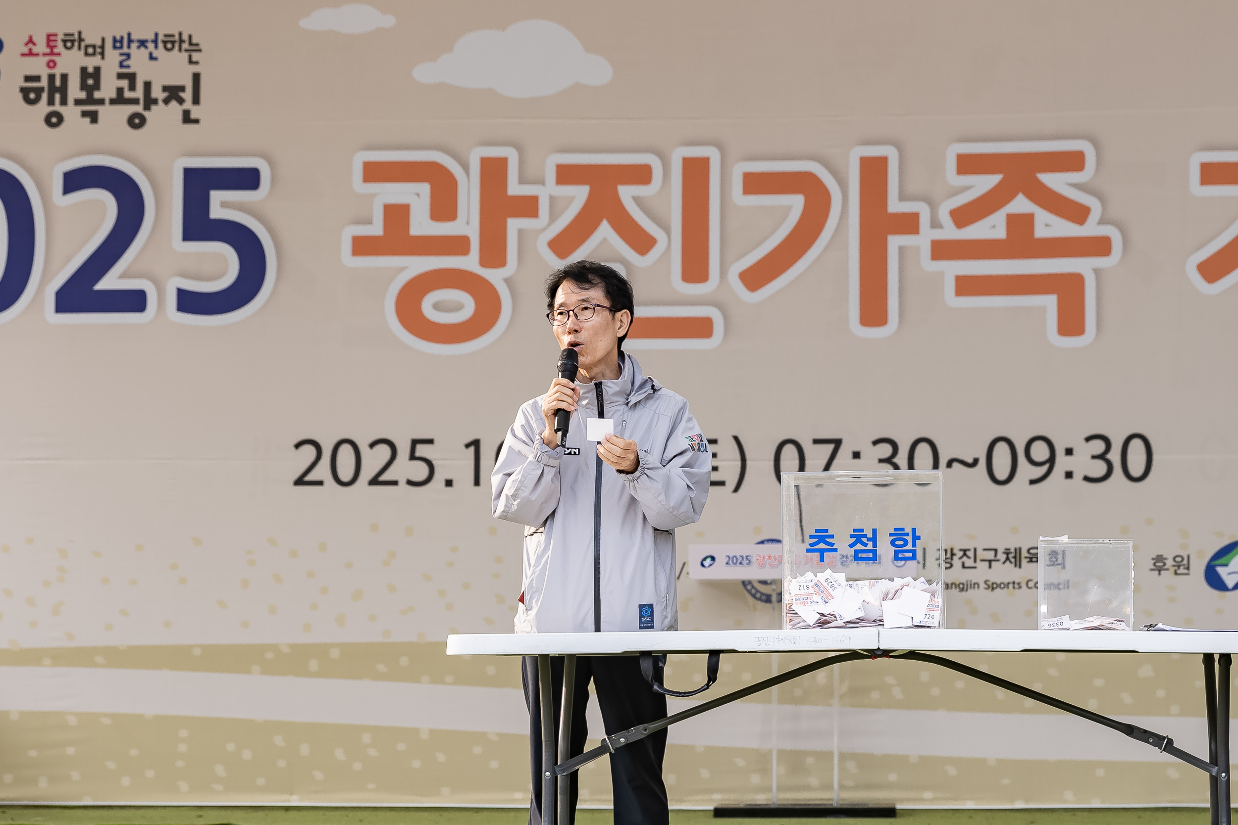 20251025-2025 광진가족 가을길 걷기대회 20251025-70884_L_174622.jpg