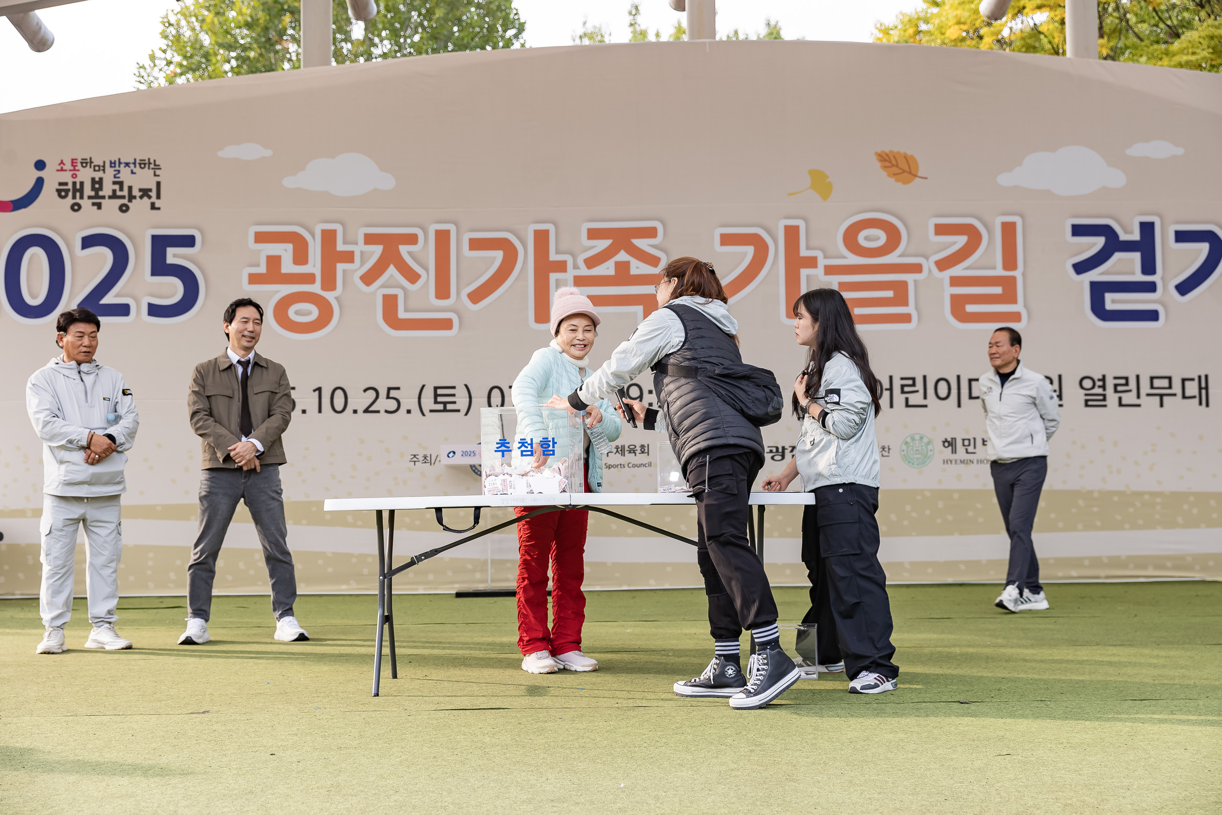 20251025-2025 광진가족 가을길 걷기대회 20251025-70895_L_174622.jpg